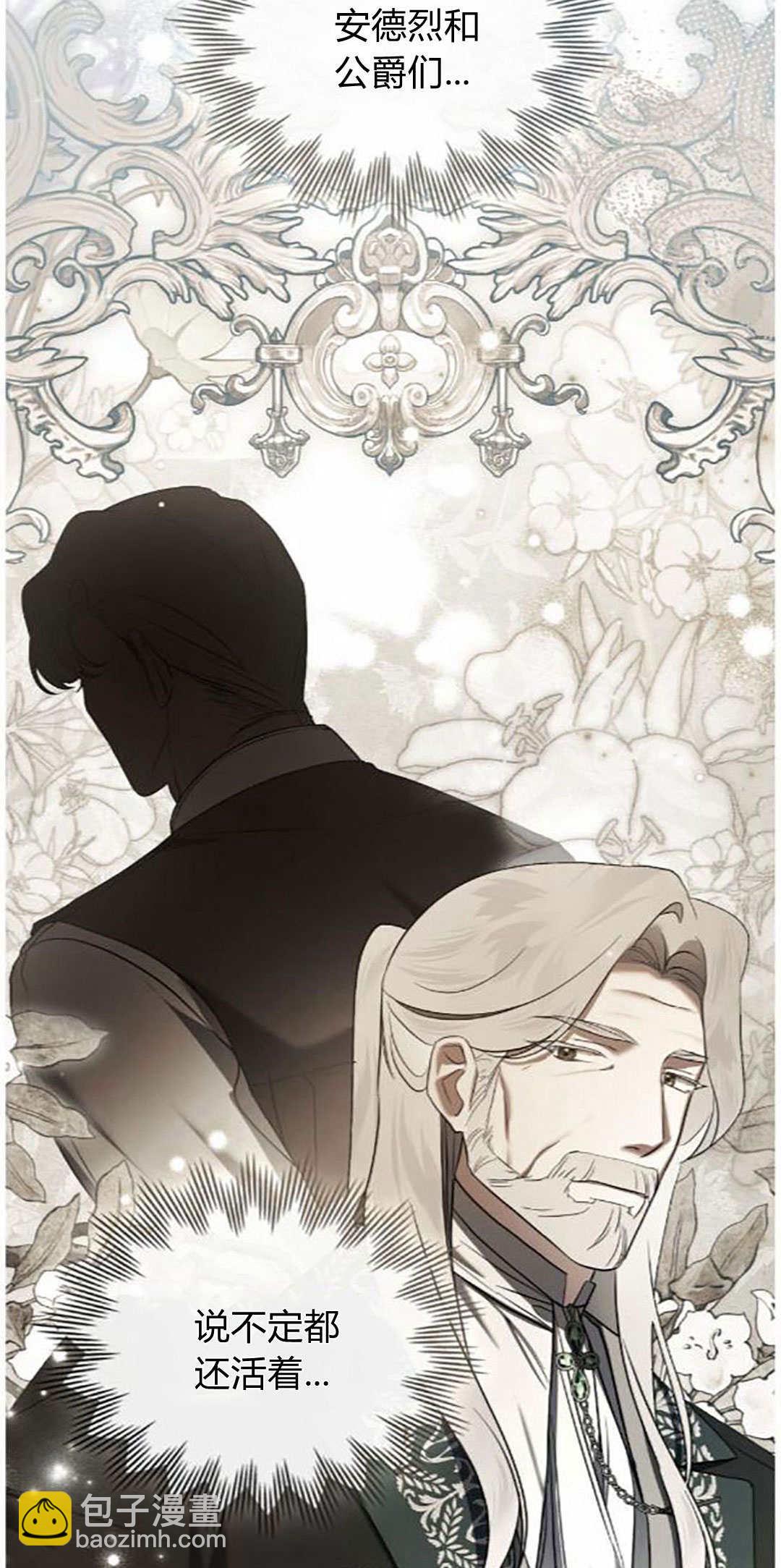 《只是契约婚姻而已》第41话 第16页