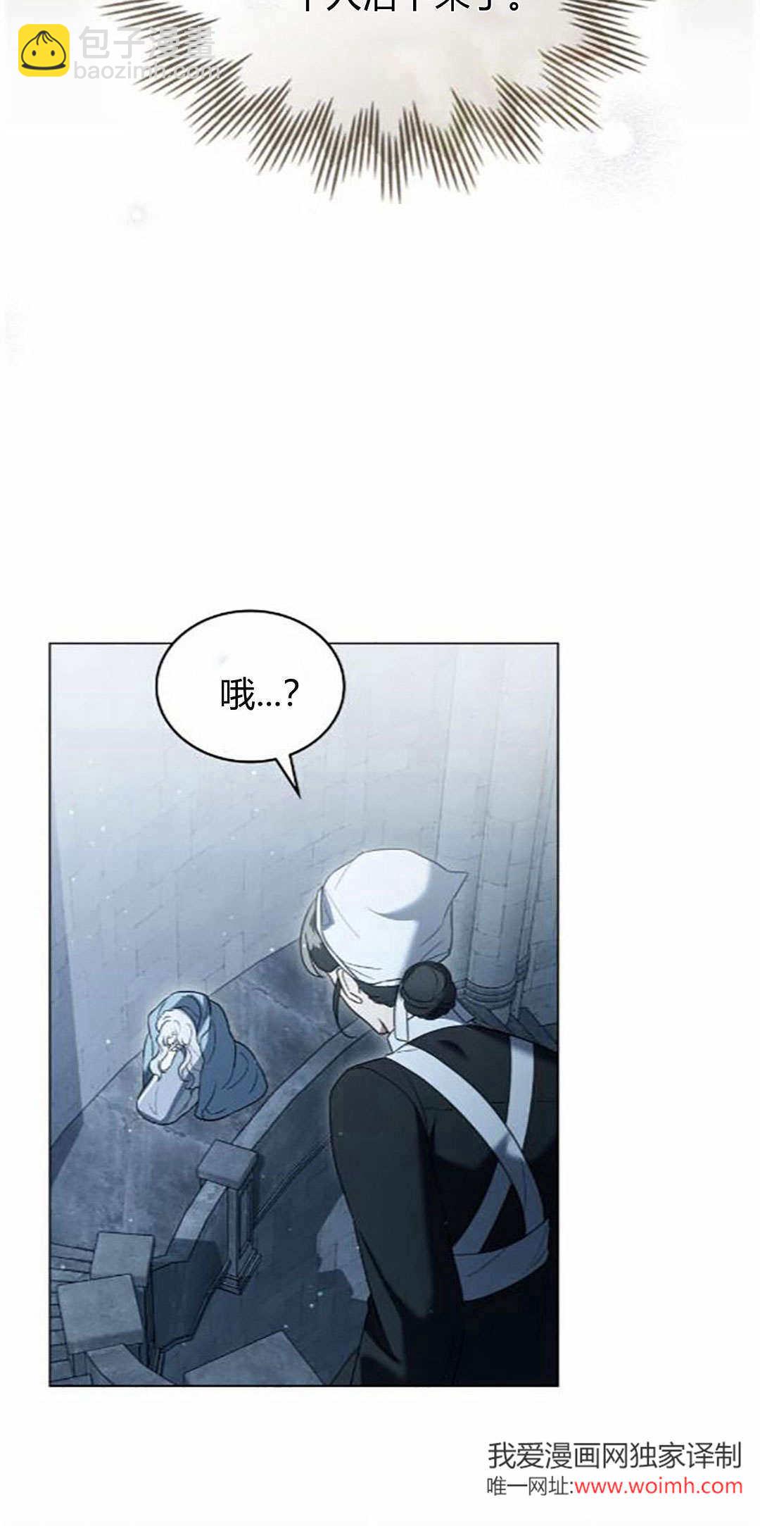 《只是契约婚姻而已》第41话 第19页