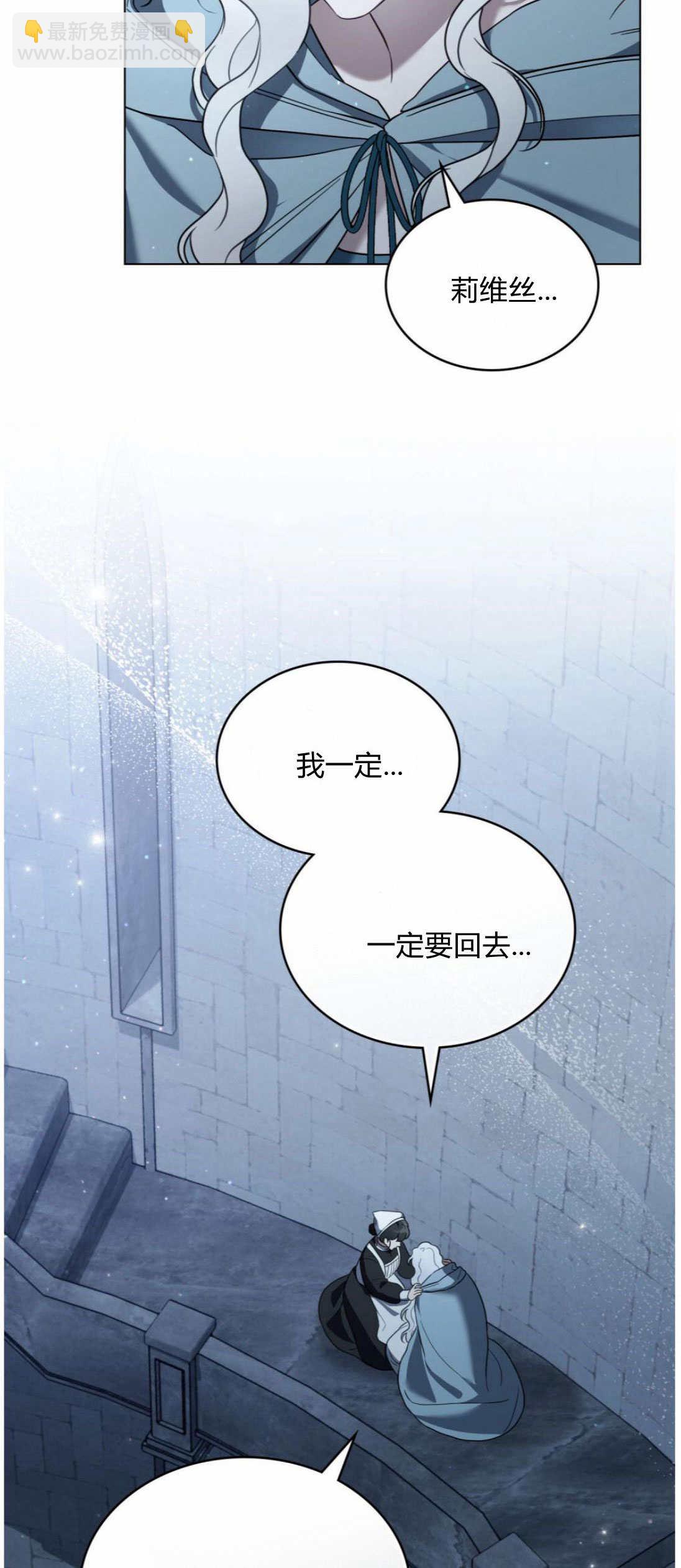 《只是契约婚姻而已》第41话 第22页