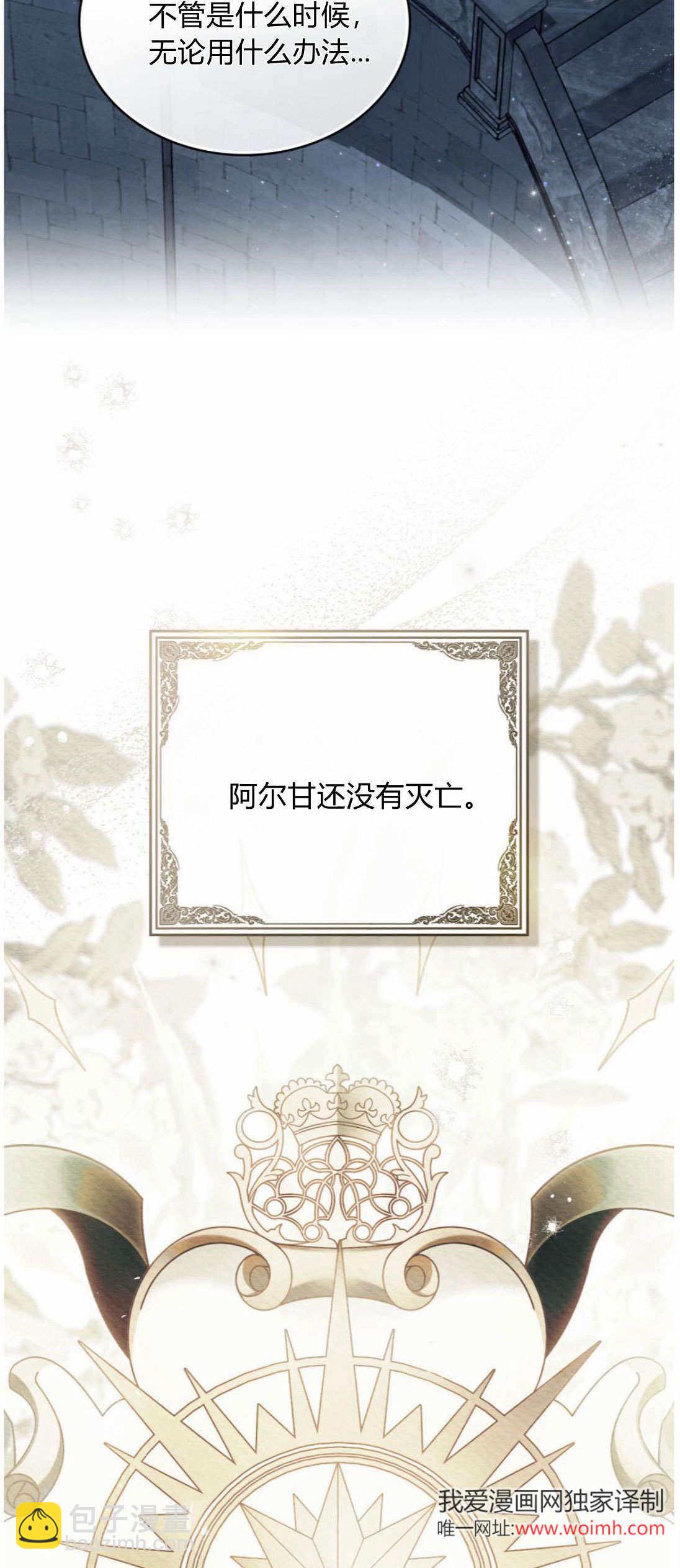 《只是契约婚姻而已》第41话 第23页