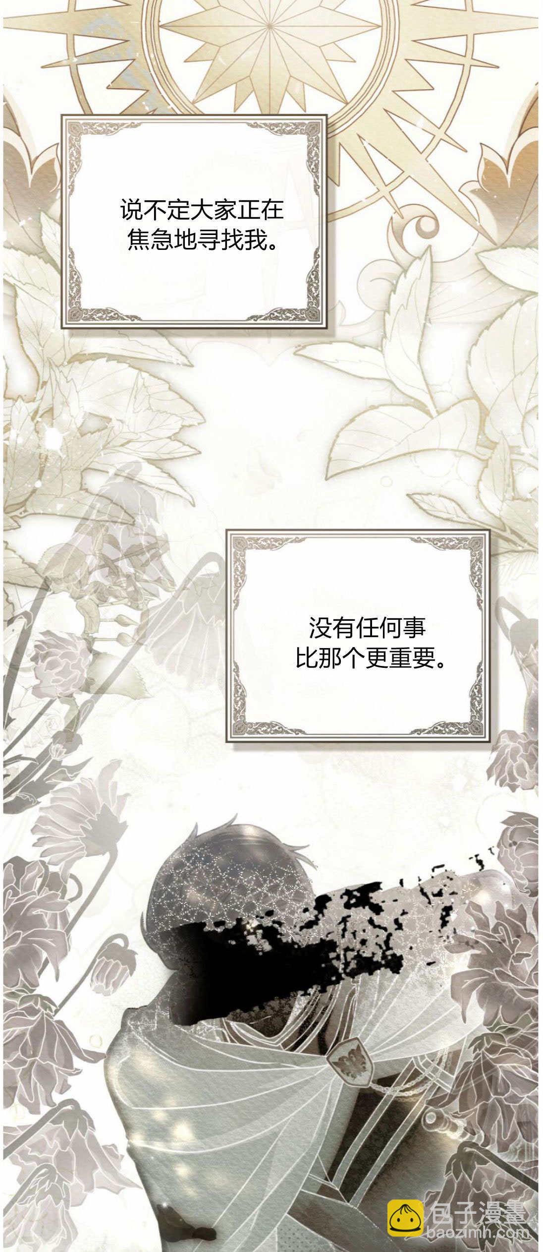 《只是契约婚姻而已》第41话 第24页