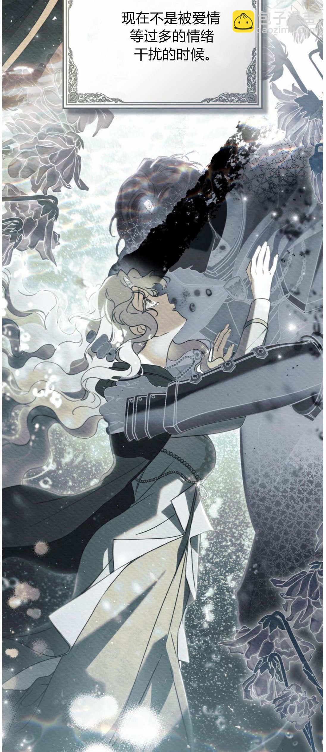 《只是契约婚姻而已》第41话 第26页