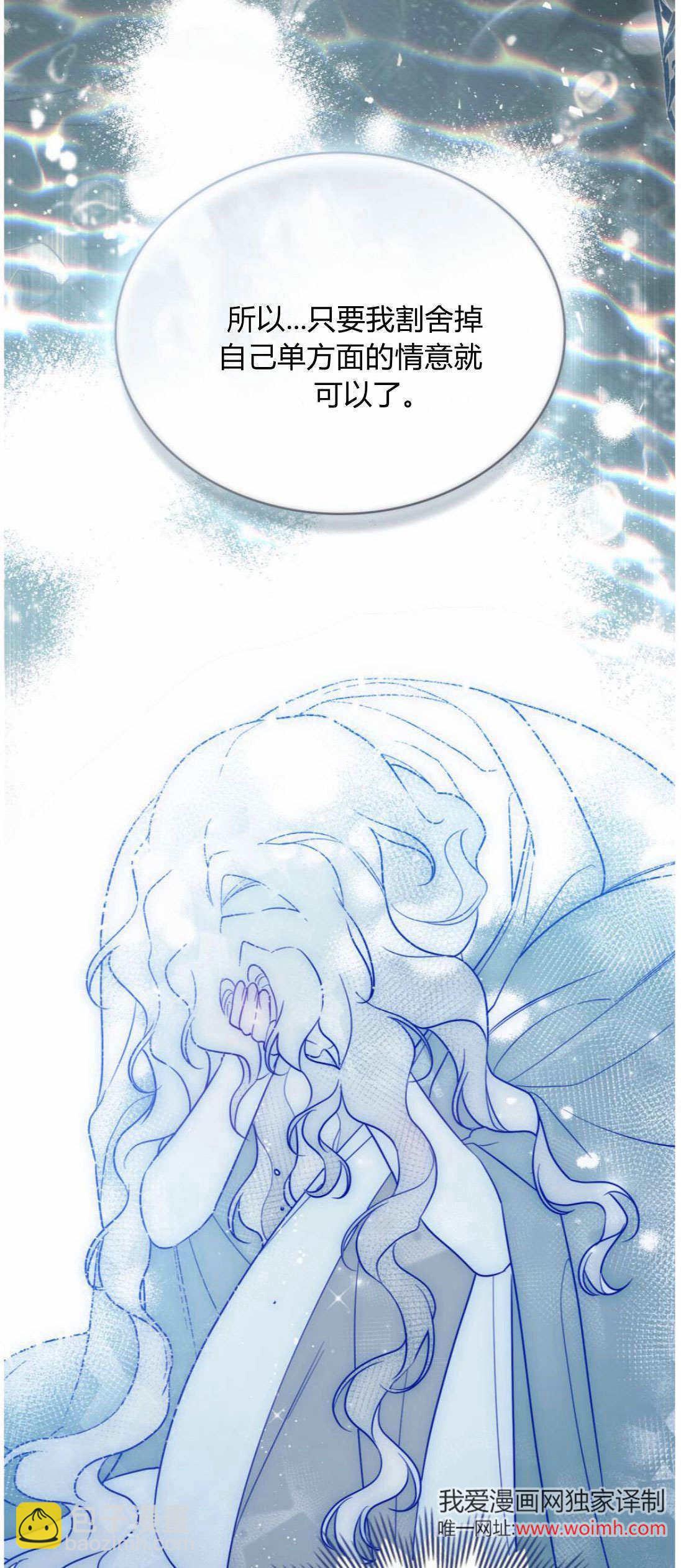 《只是契约婚姻而已》第41话 第27页