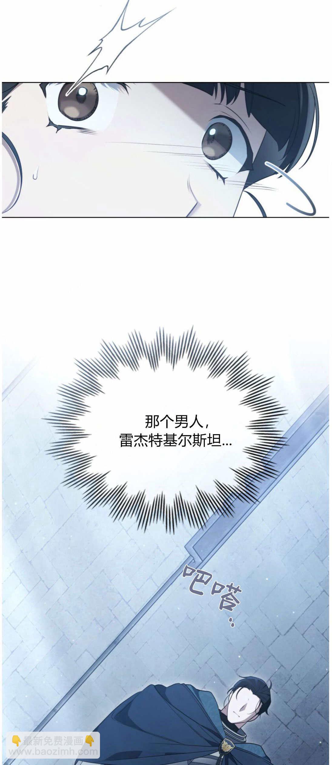 《只是契约婚姻而已》第41话 第29页