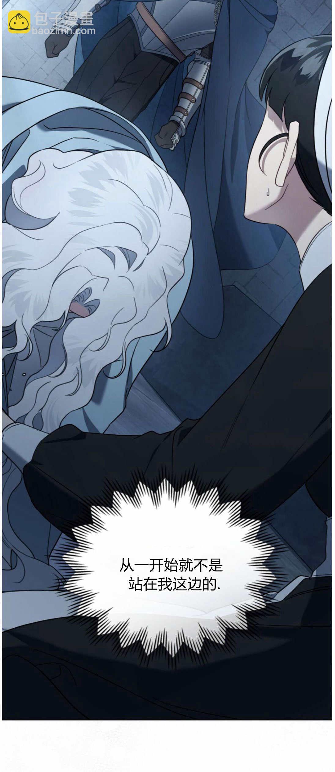 《只是契约婚姻而已》第41话 第30页