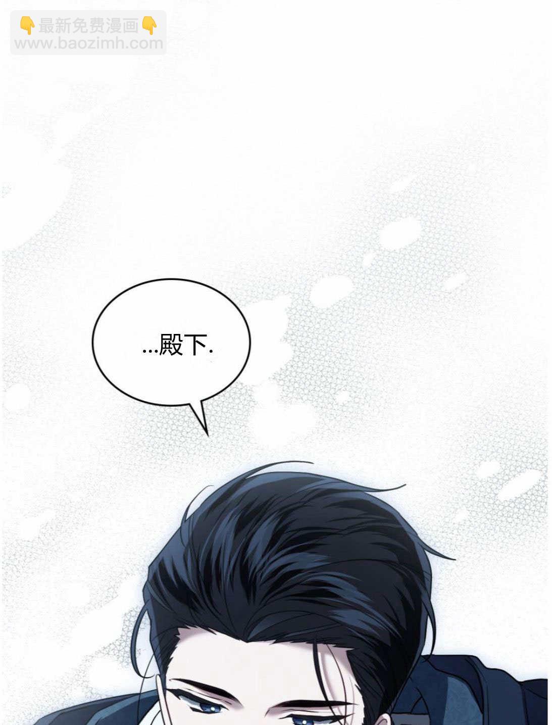 《只是契约婚姻而已》第41话 第31页