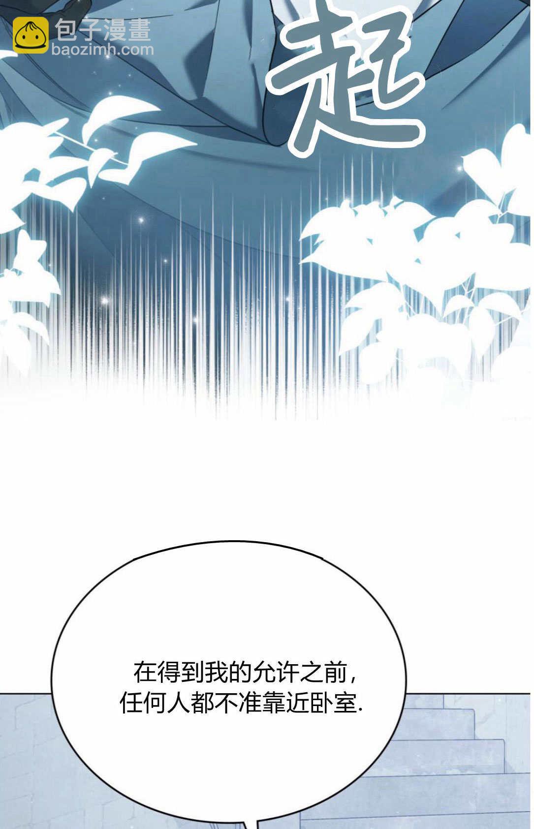 《只是契约婚姻而已》第41话 第38页
