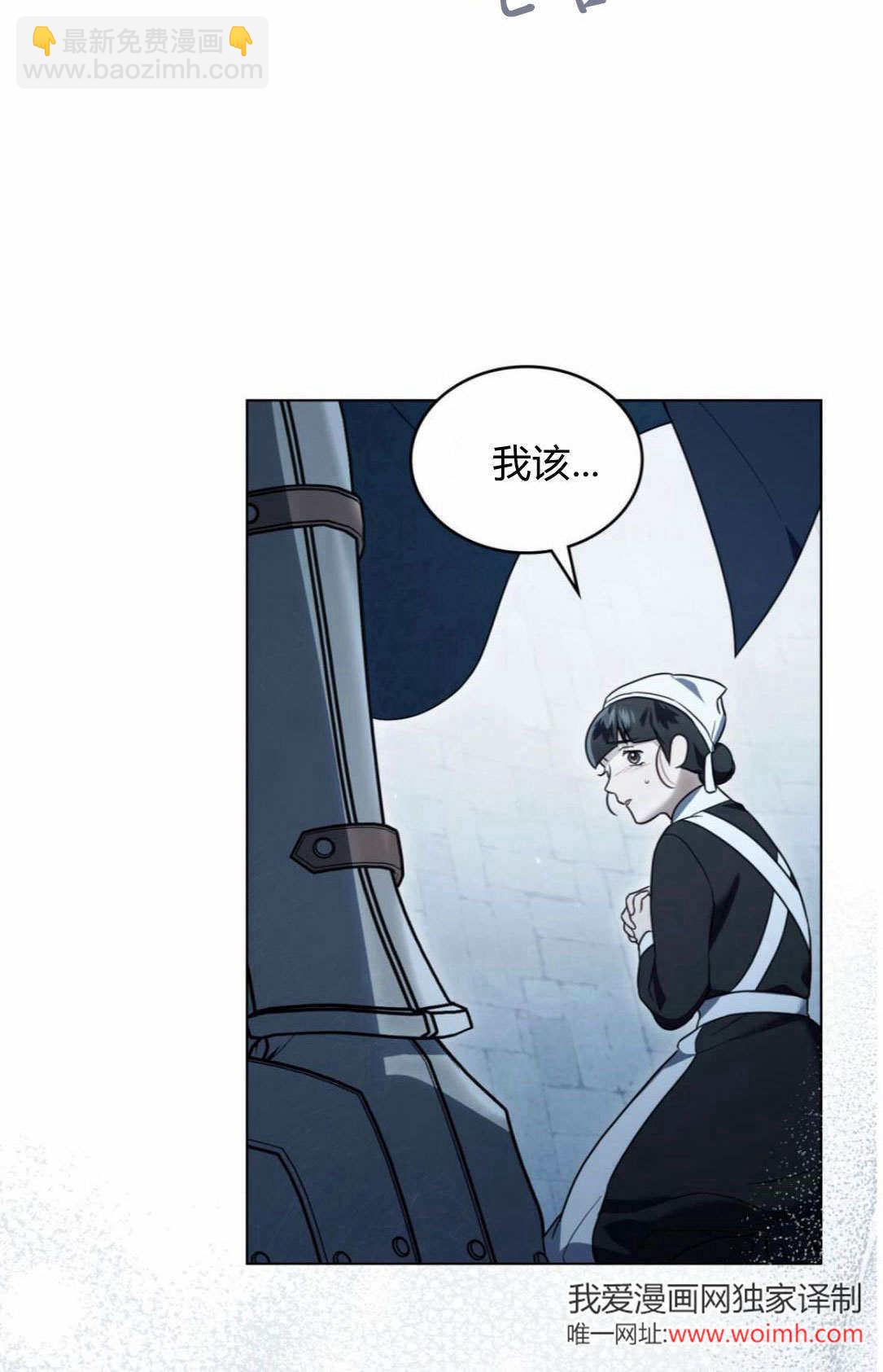 《只是契约婚姻而已》第41话 第40页