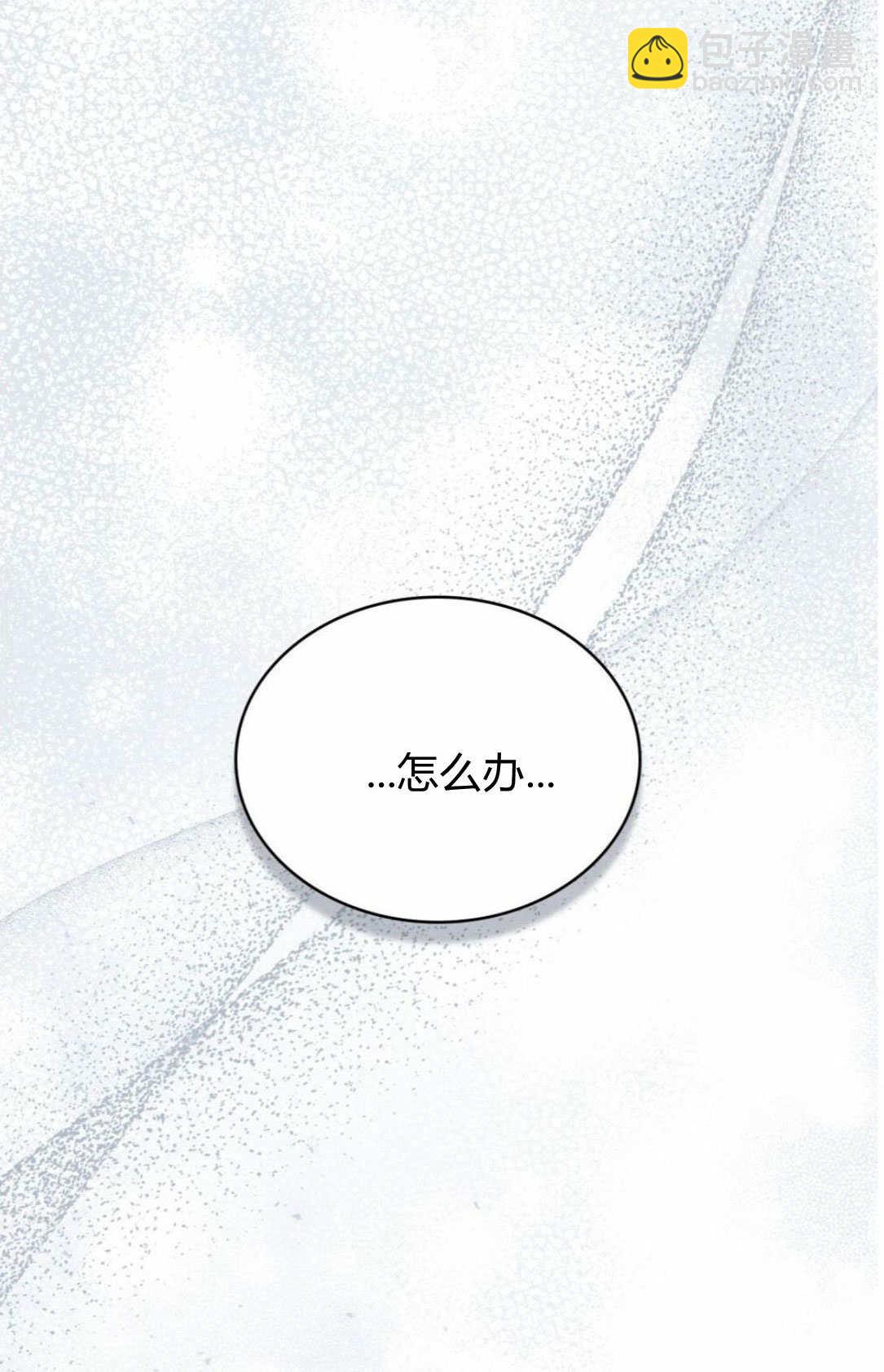《只是契约婚姻而已》第41话 第41页