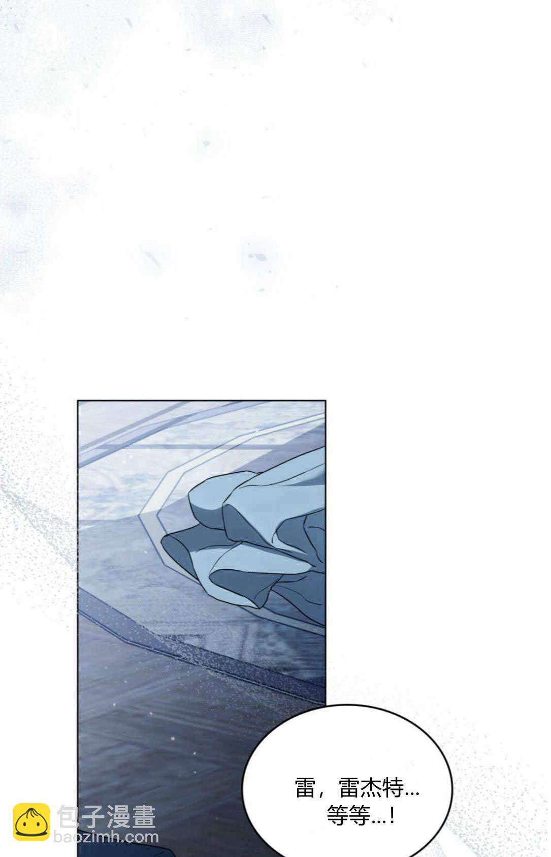 《只是契约婚姻而已》第41话 第42页