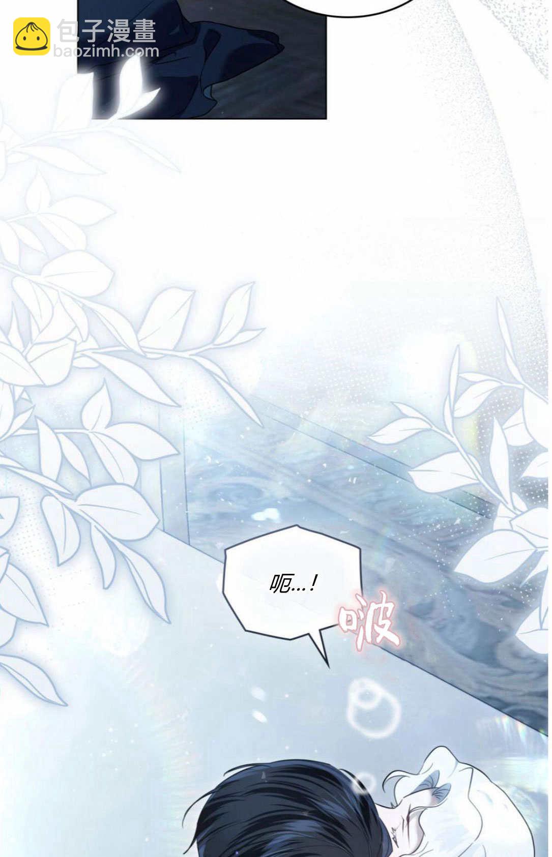 《只是契约婚姻而已》第41话 第43页
