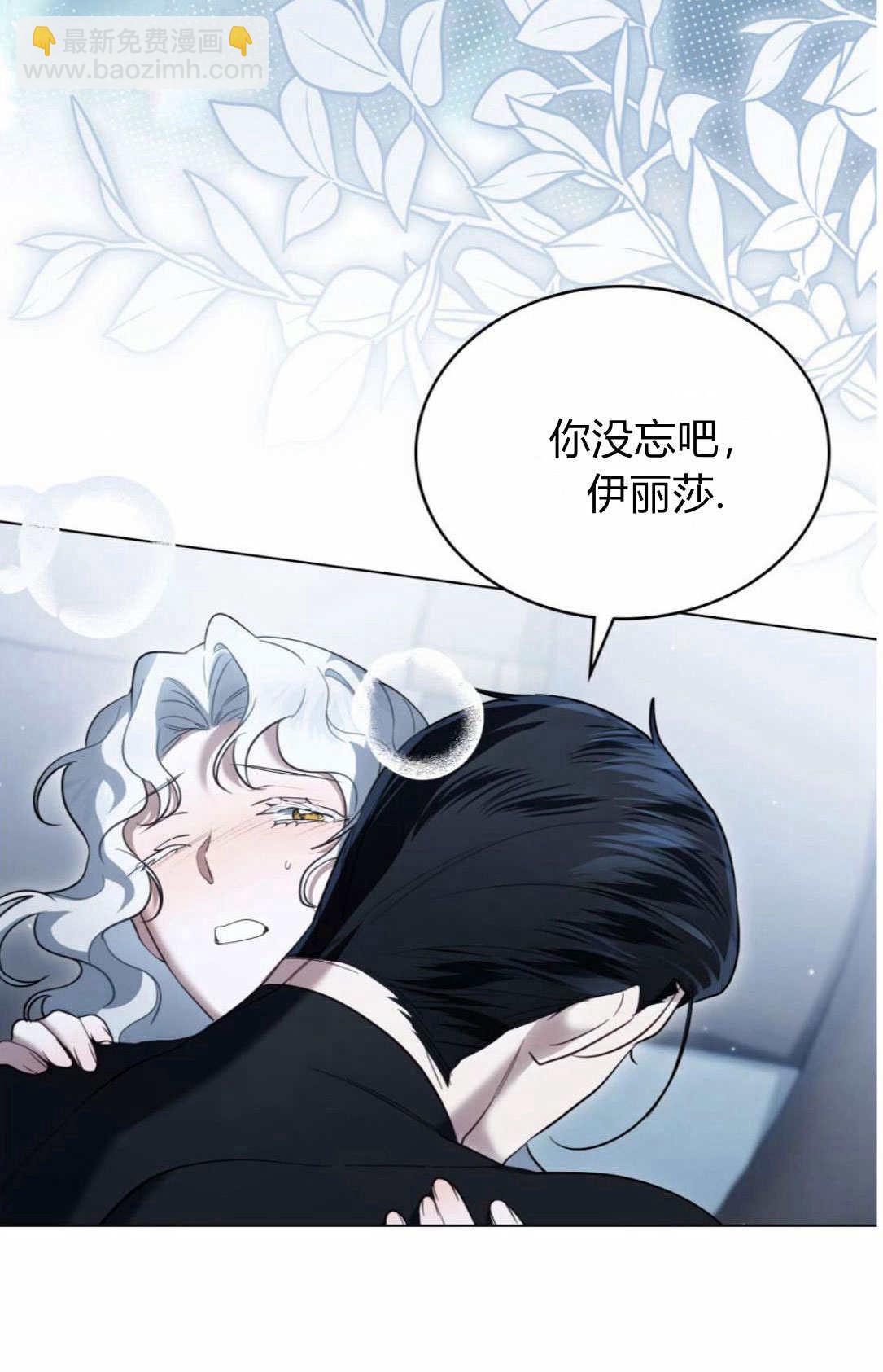 《只是契约婚姻而已》第41话 第45页