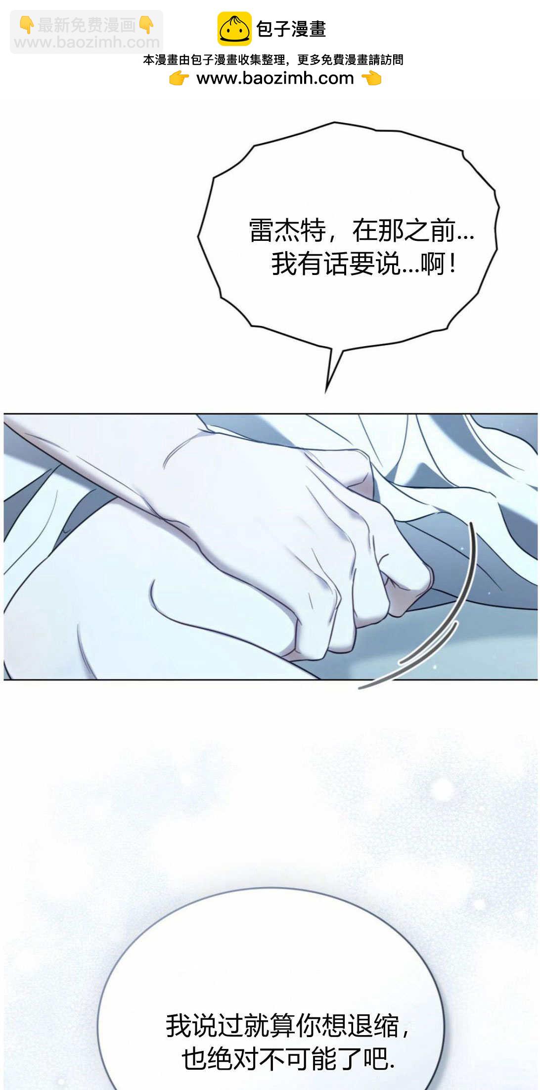 《只是契约婚姻而已》第41话 第47页