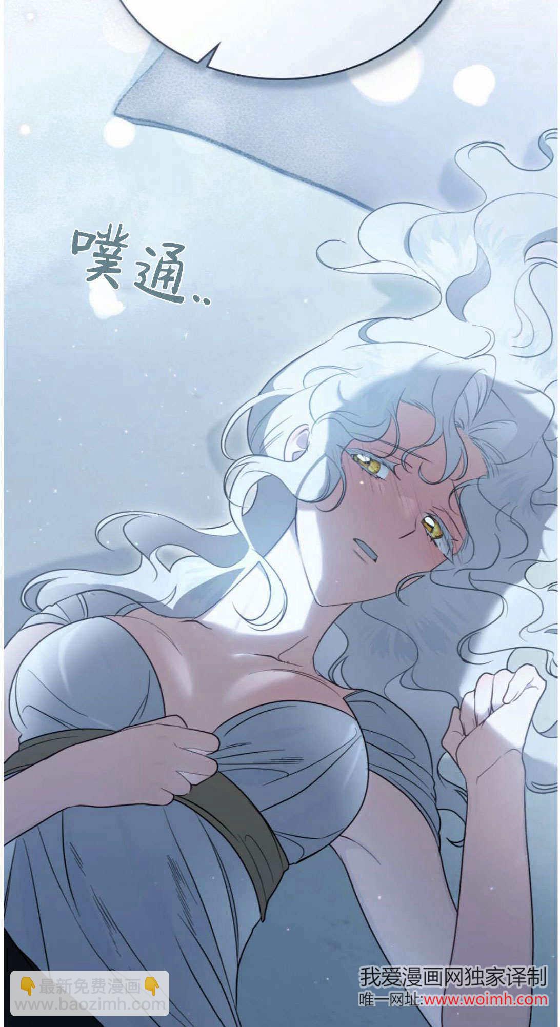 《只是契约婚姻而已》第41话 第48页
