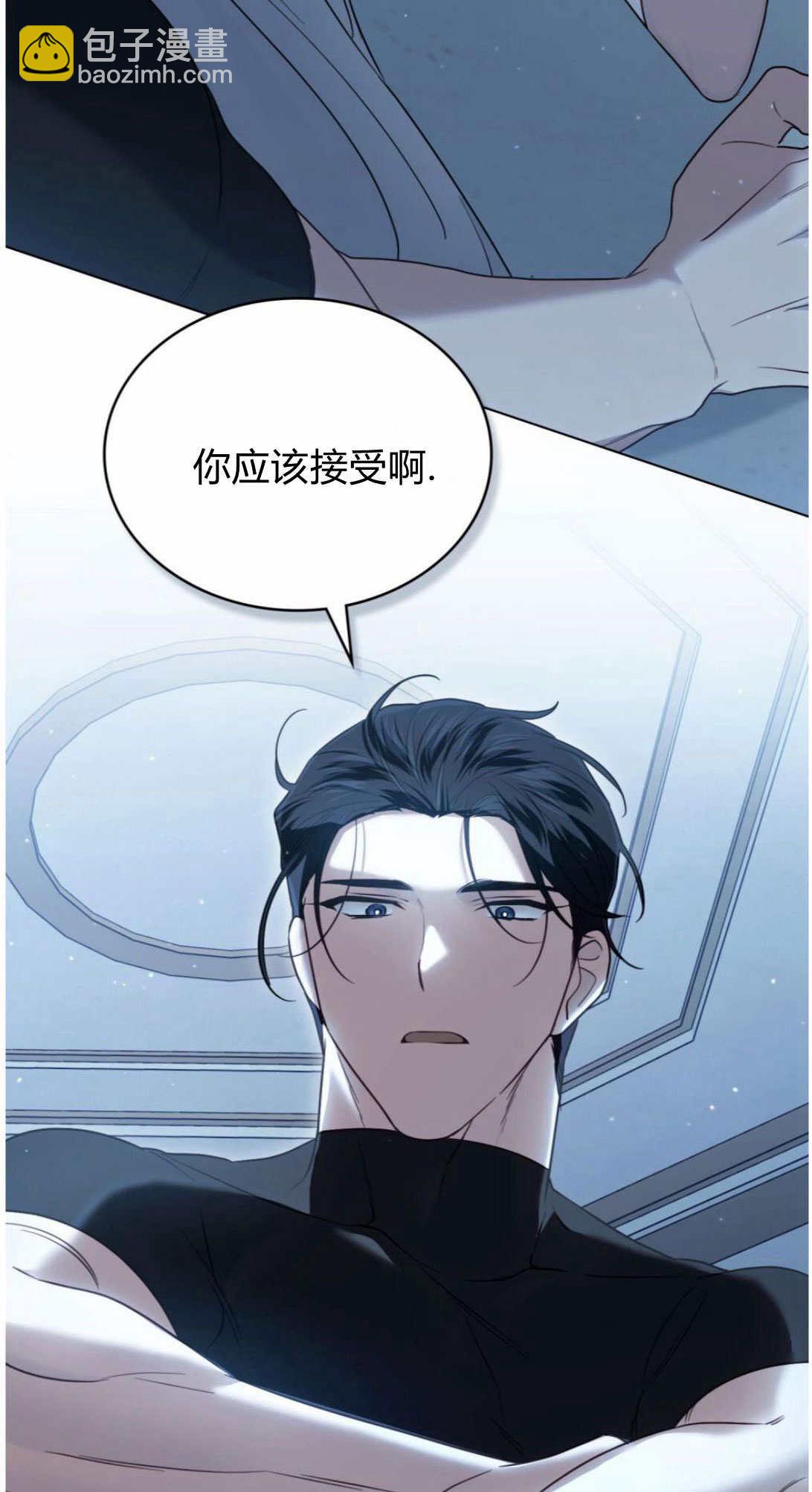 《只是契约婚姻而已》第41话 第49页