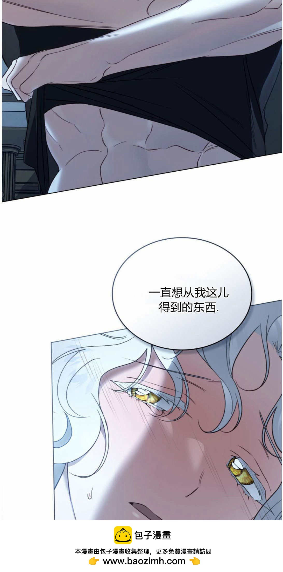 《只是契约婚姻而已》第41话 第50页