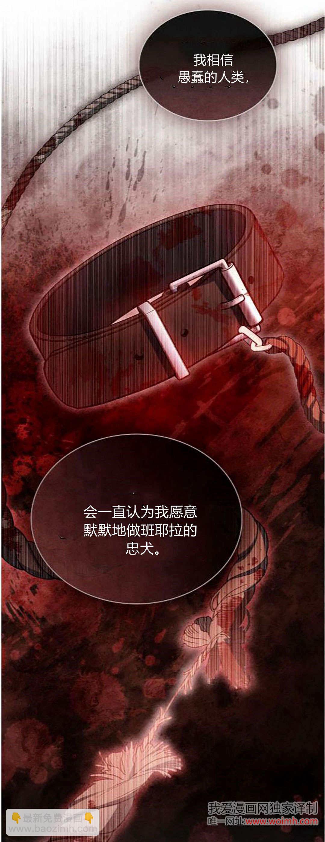 《只是契约婚姻而已》第41话 第5页