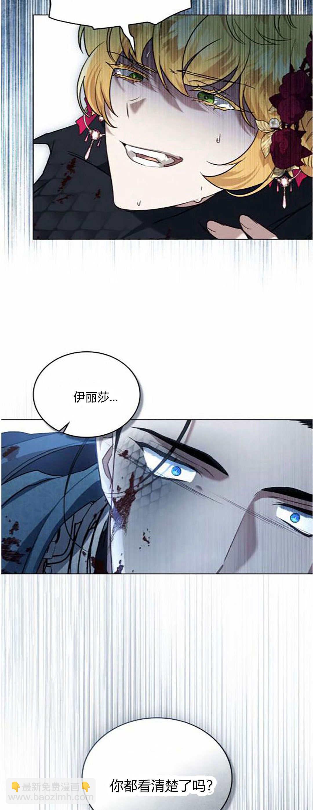 《只是契约婚姻而已》第41话 第7页