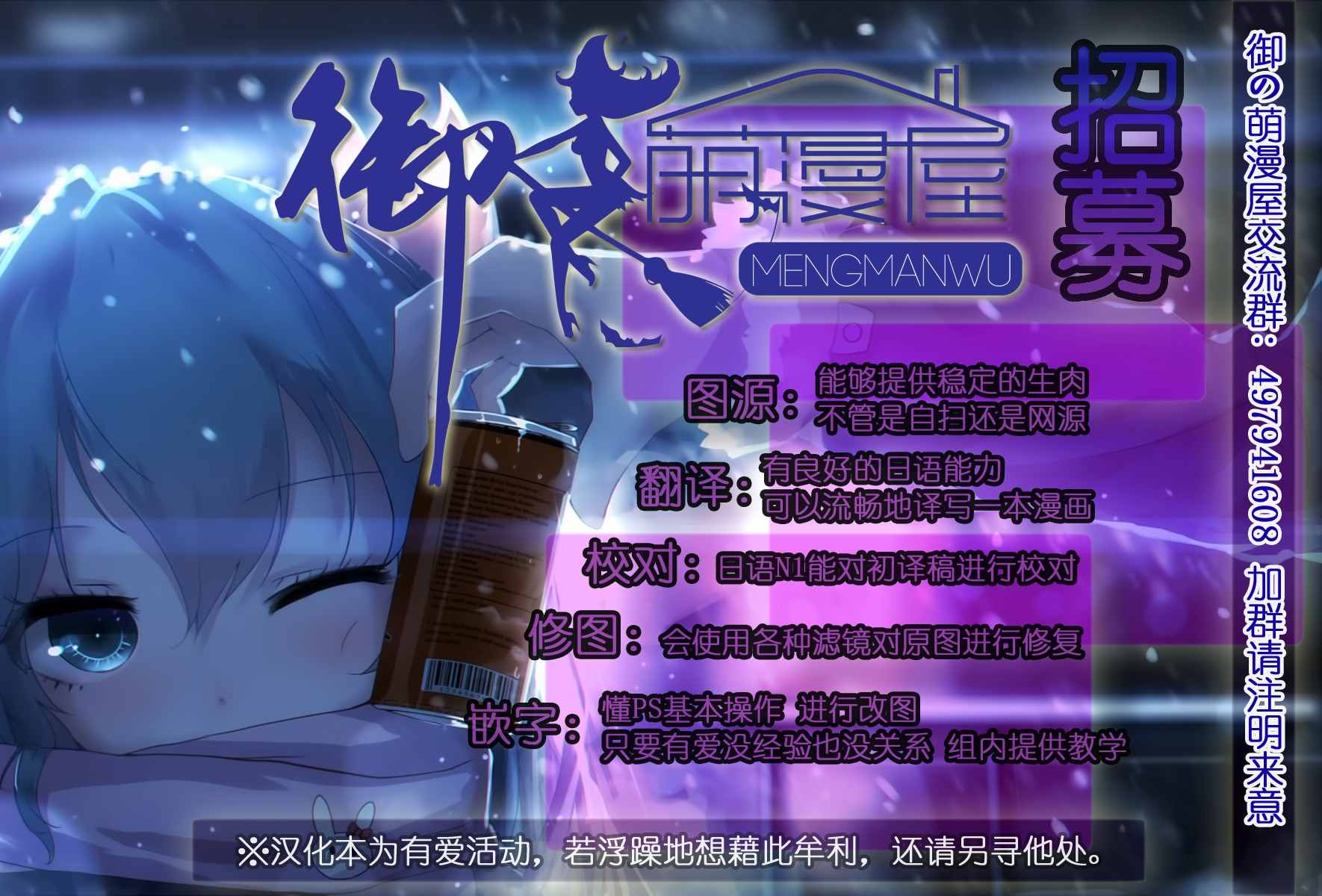 《如果有妹妹就好了》第2话 第33页