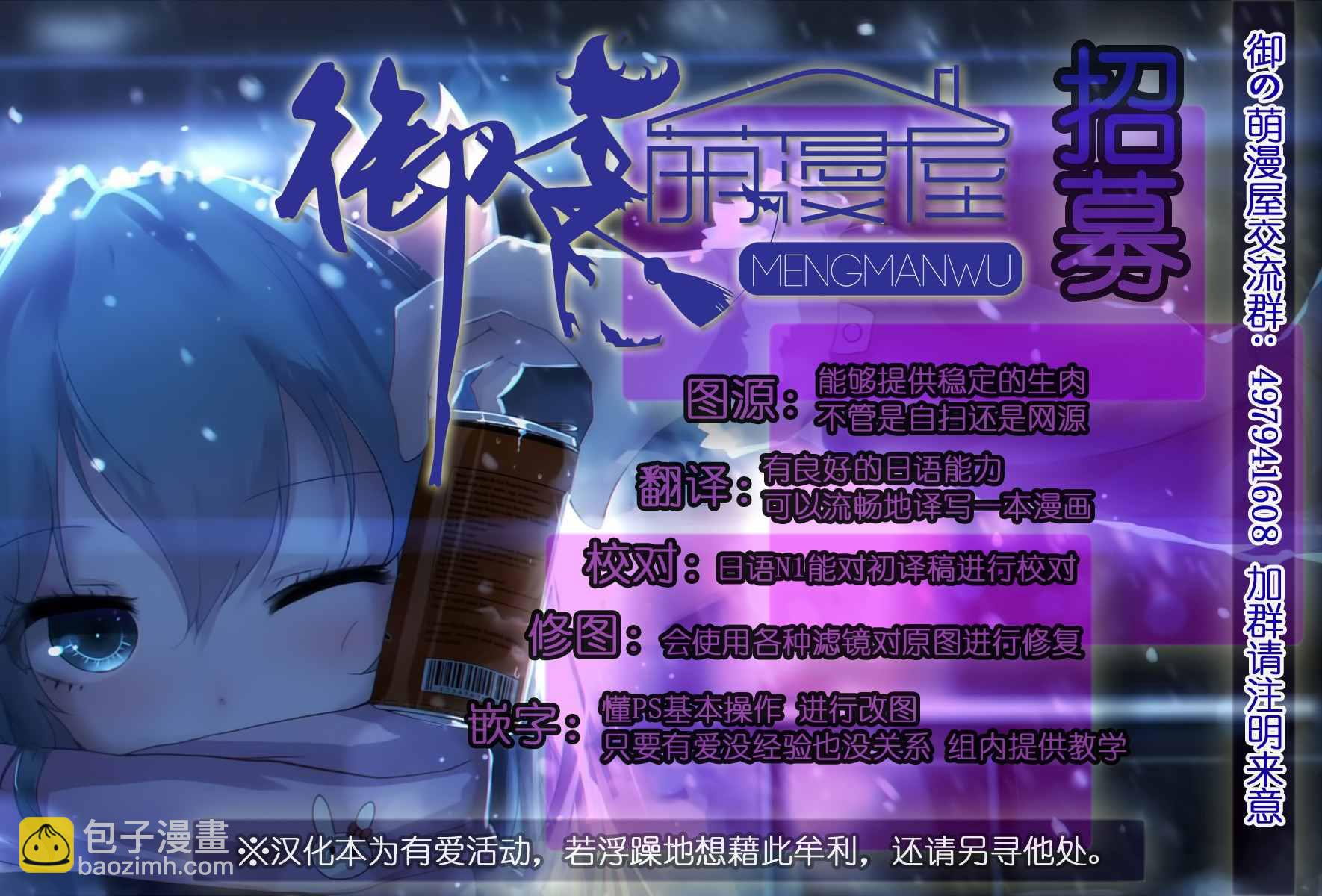 《如果有妹妹就好了》第3话 第31页