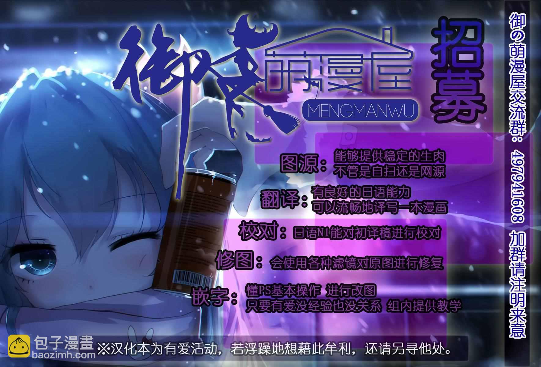 《如果有妹妹就好了》第6话 第31页