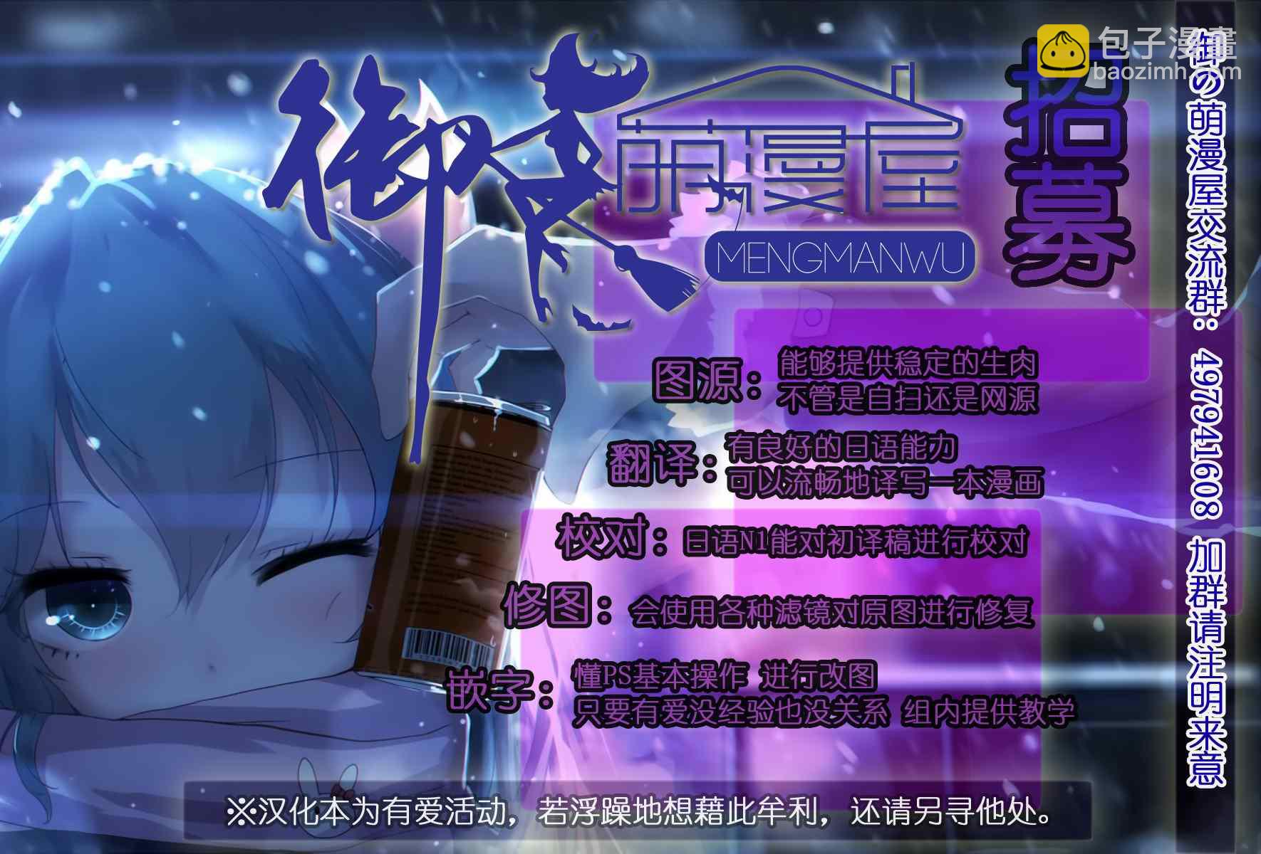 《如果有妹妹就好了》第11话 第32页