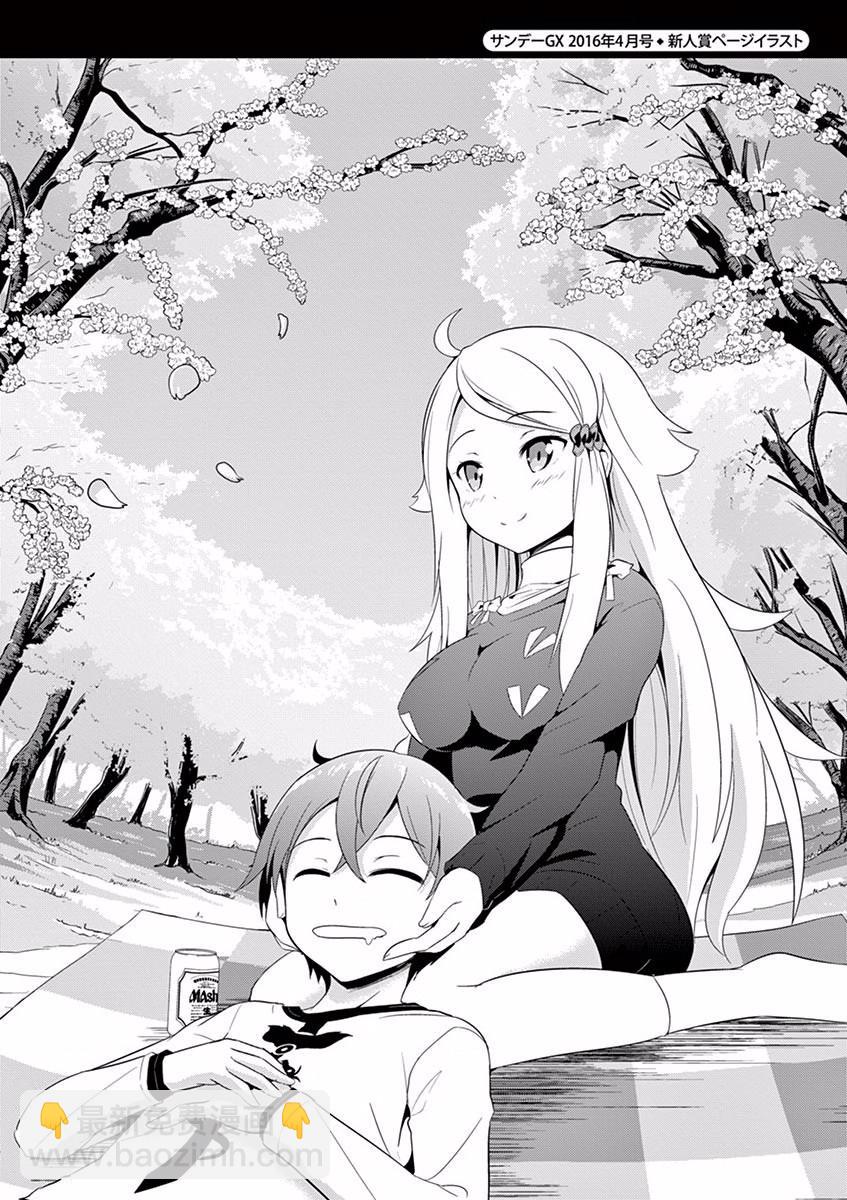 《如果有妹妹就好了》特典01 第5页