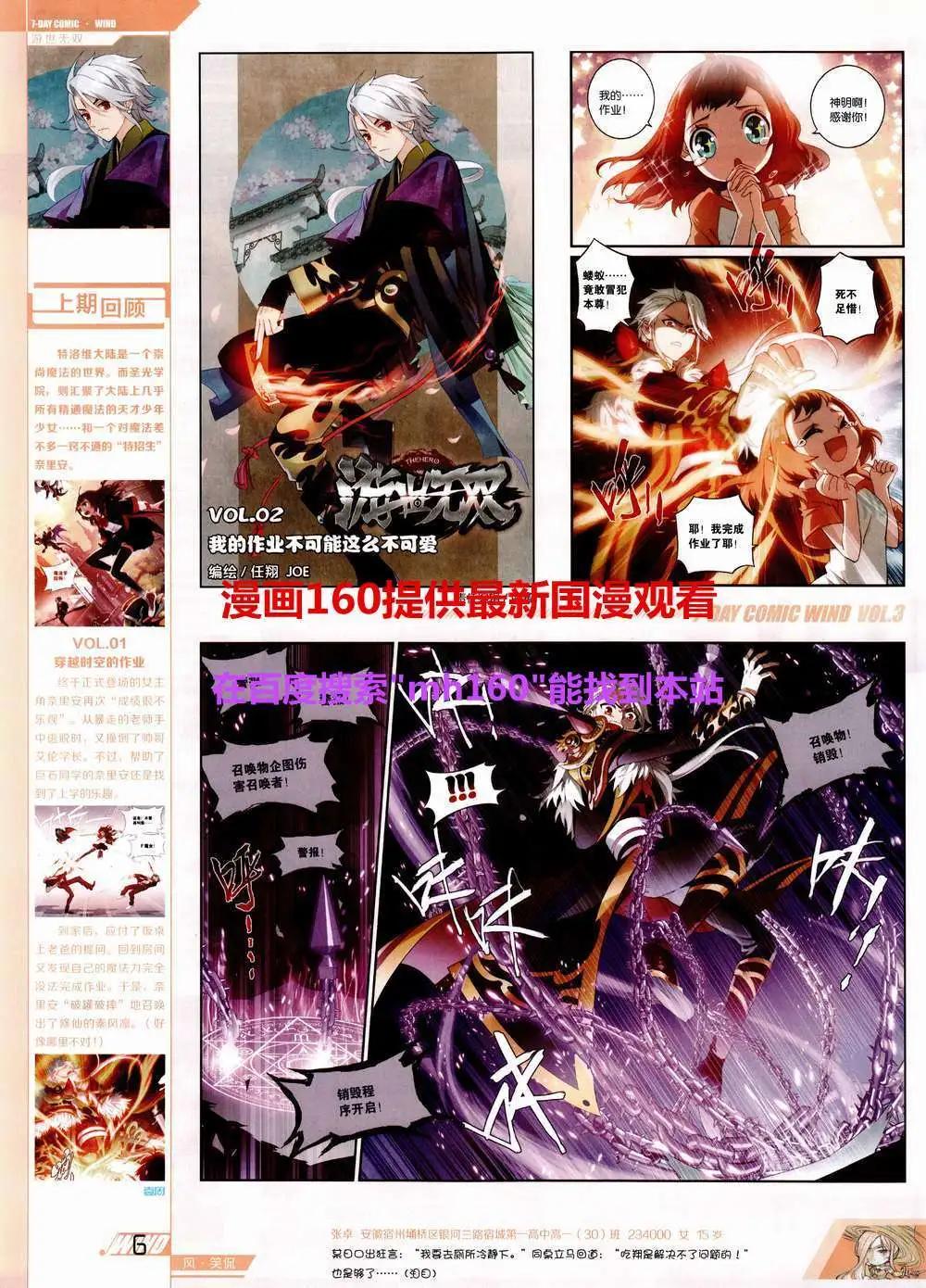 《壹周漫画》第3期 第10页