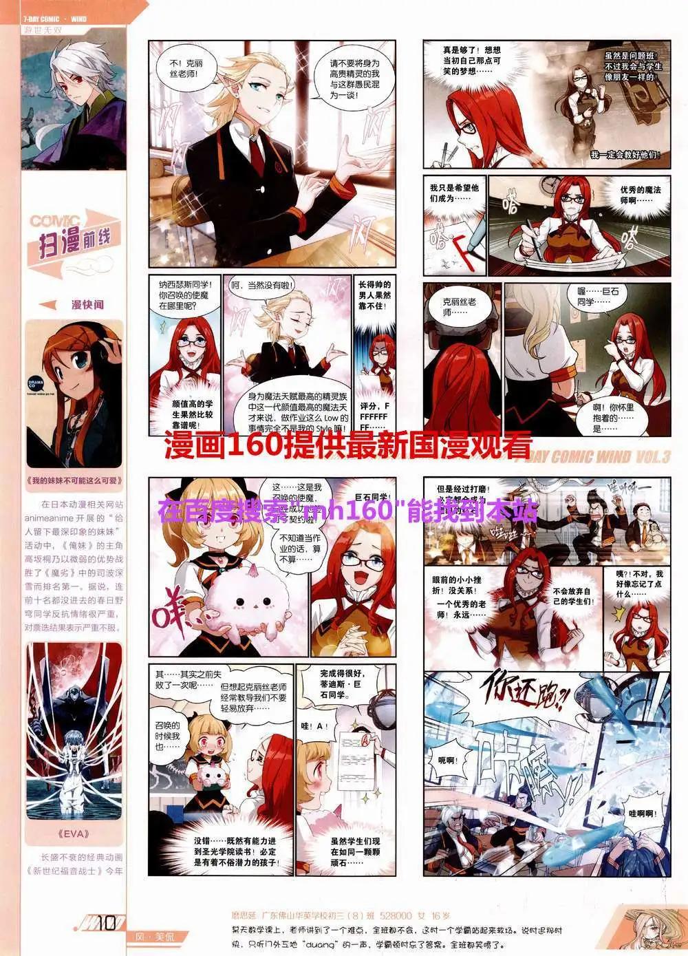 《壹周漫画》第3期 第14页