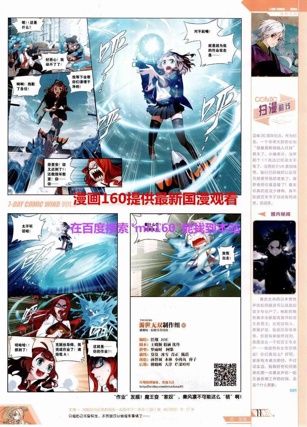 《壹周漫画》第3期 第15页