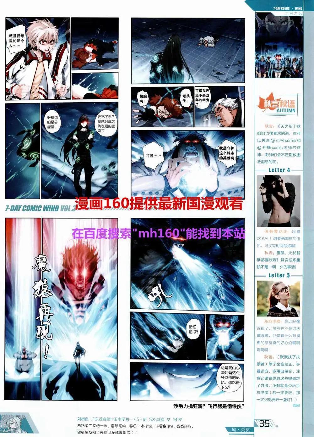 《壹周漫画》第3期 第39页