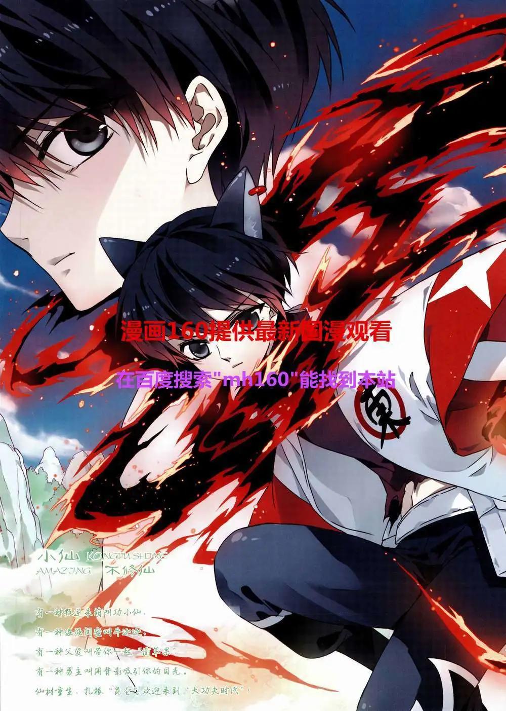 《壹周漫画》第3期 第3页