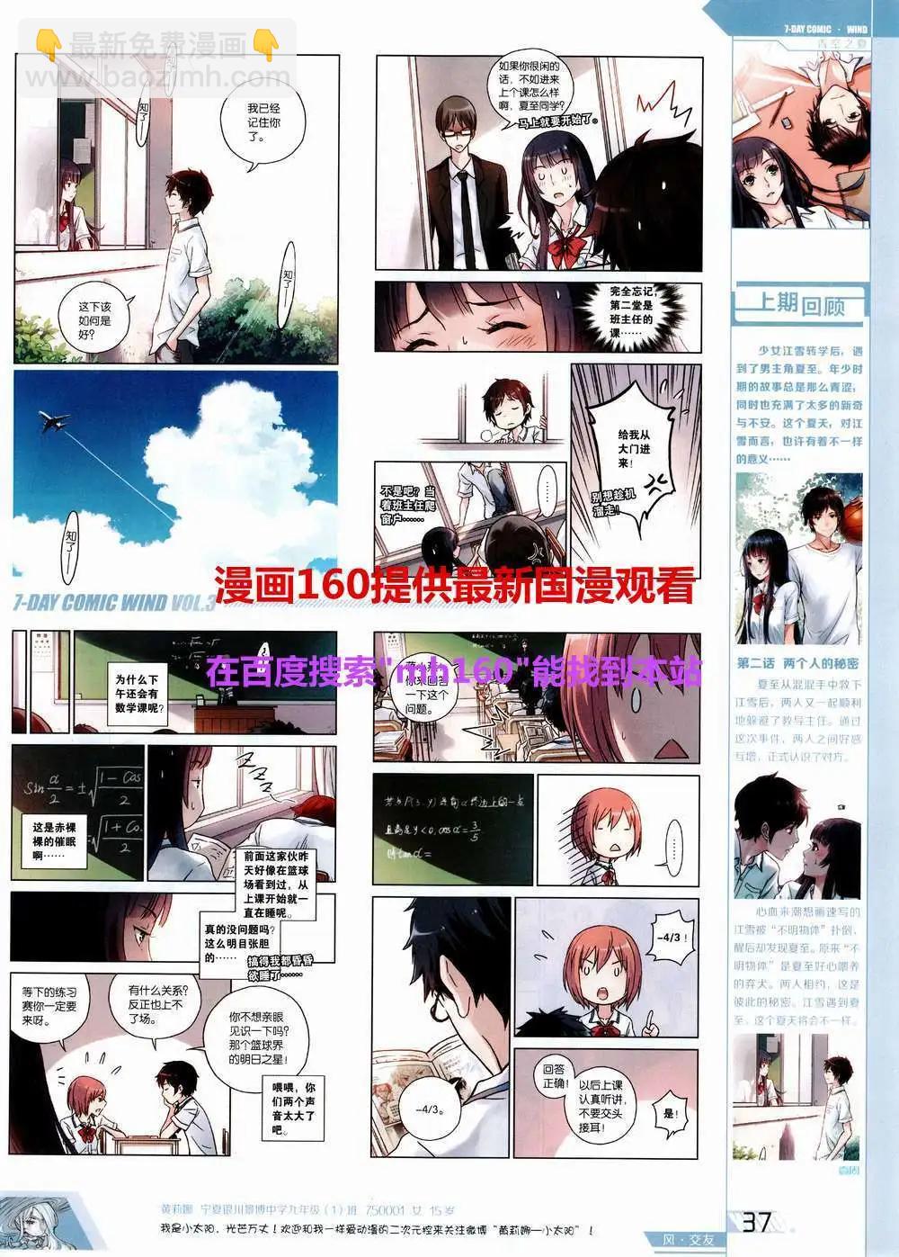 《壹周漫画》第3期 第41页