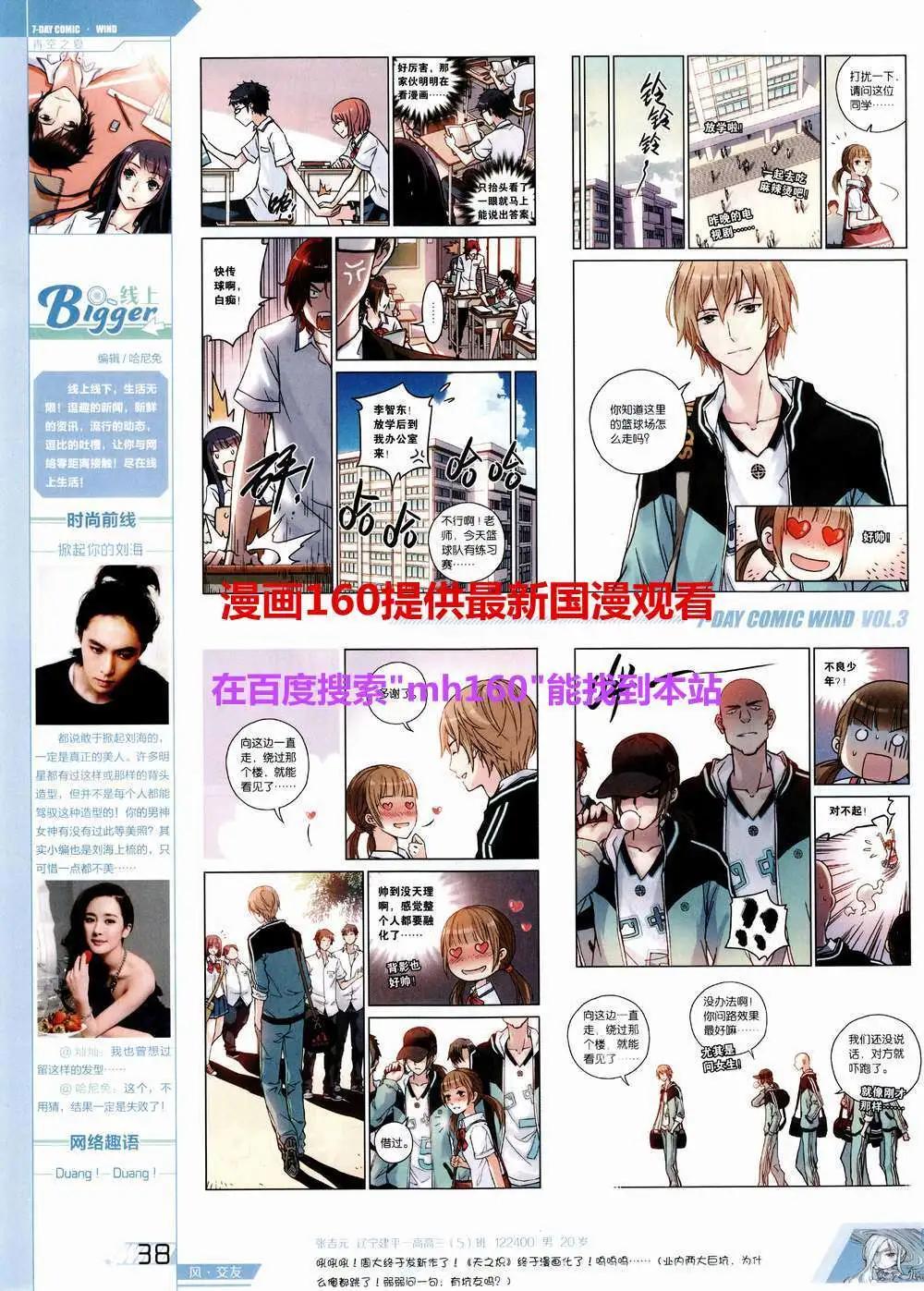 《壹周漫画》第3期 第42页