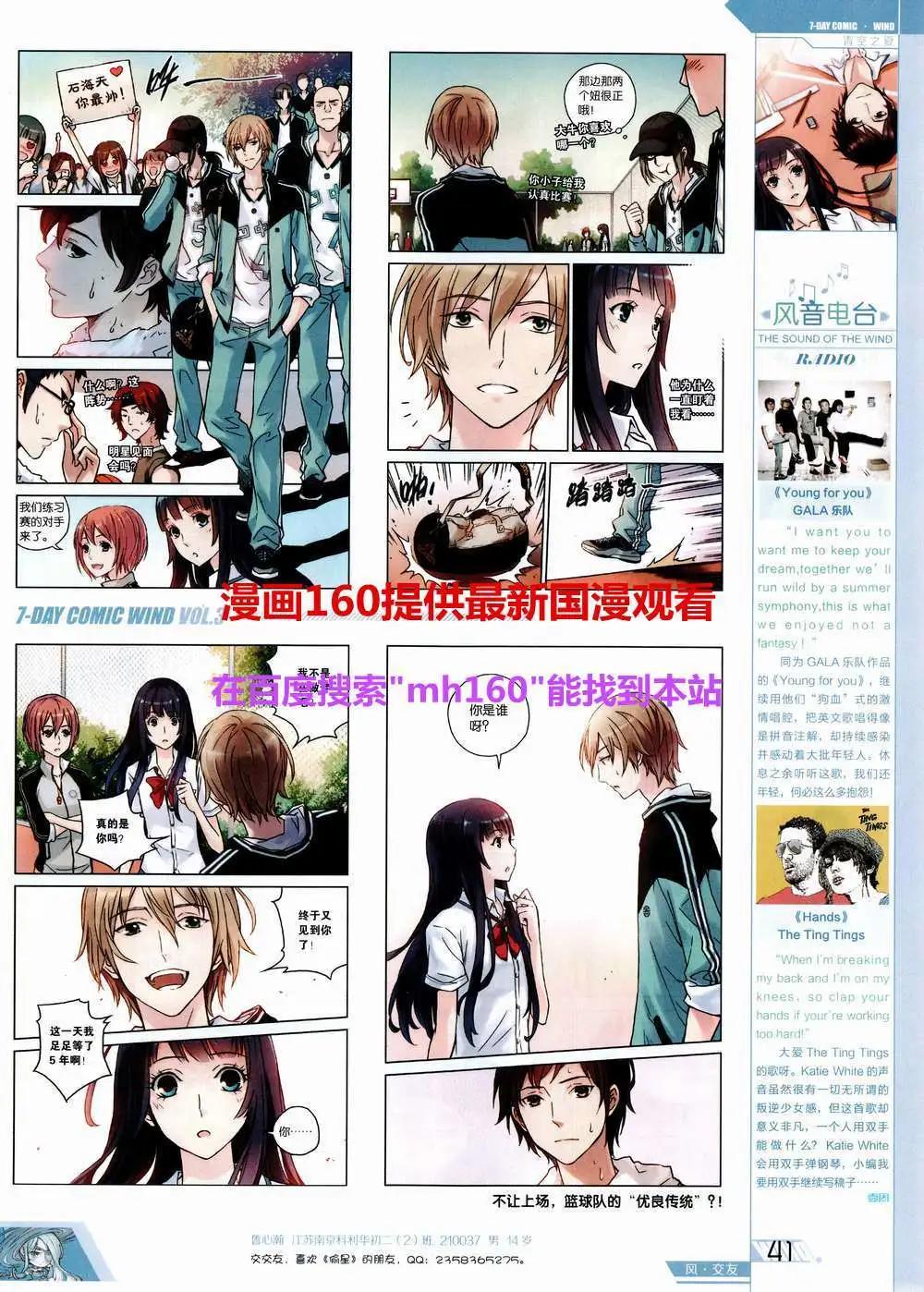 《壹周漫画》第3期 第45页