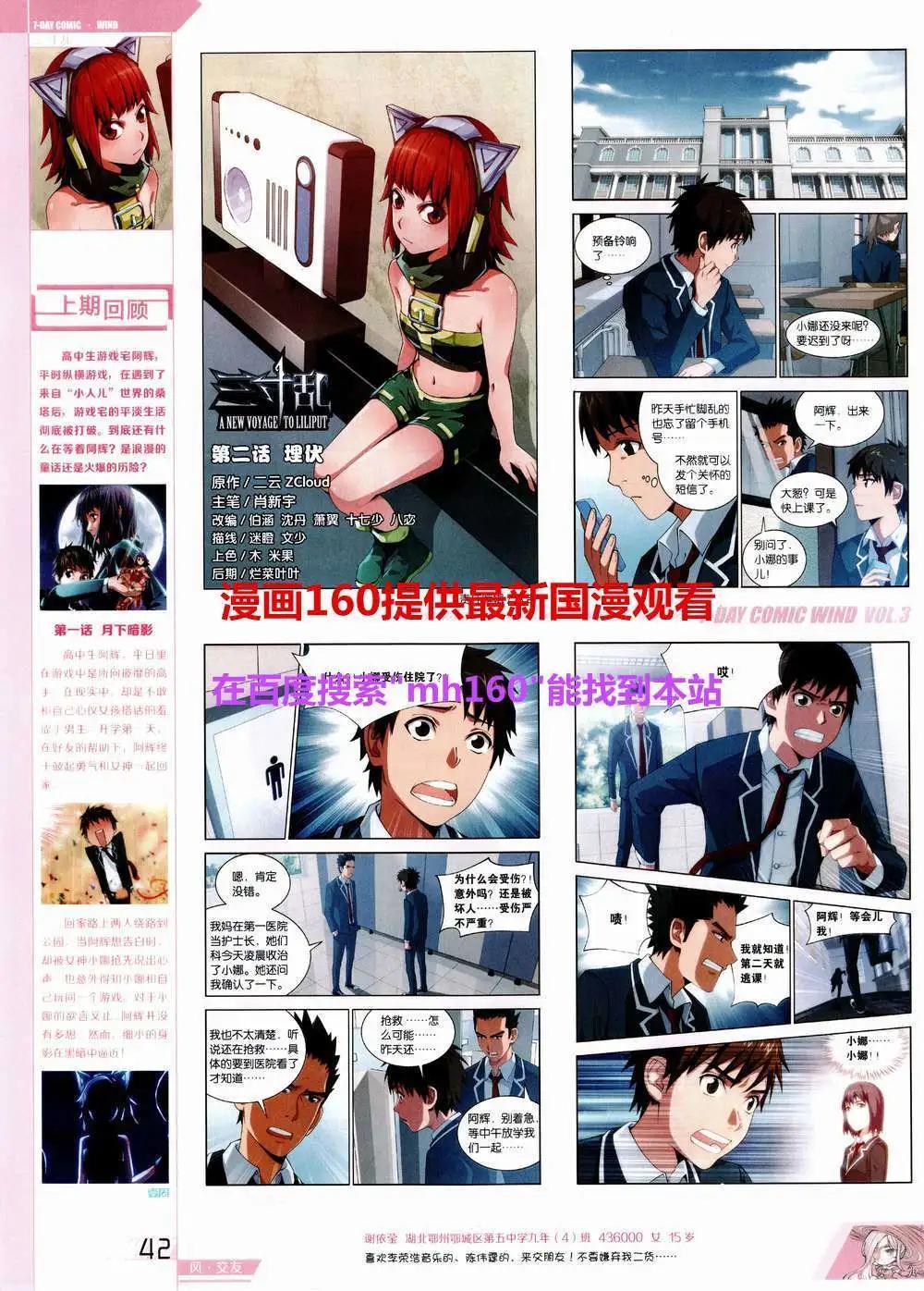 《壹周漫画》第3期 第46页