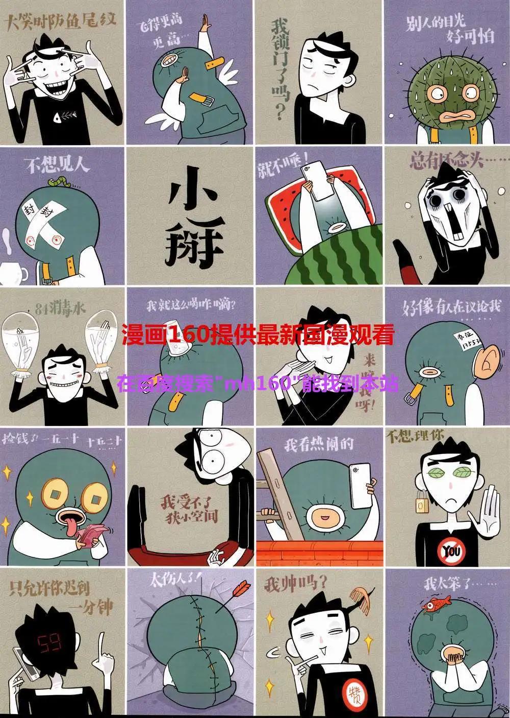 《壹周漫画》第3期 第4页
