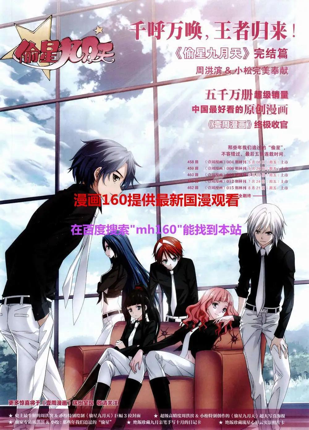 《壹周漫画》第3期 第5页