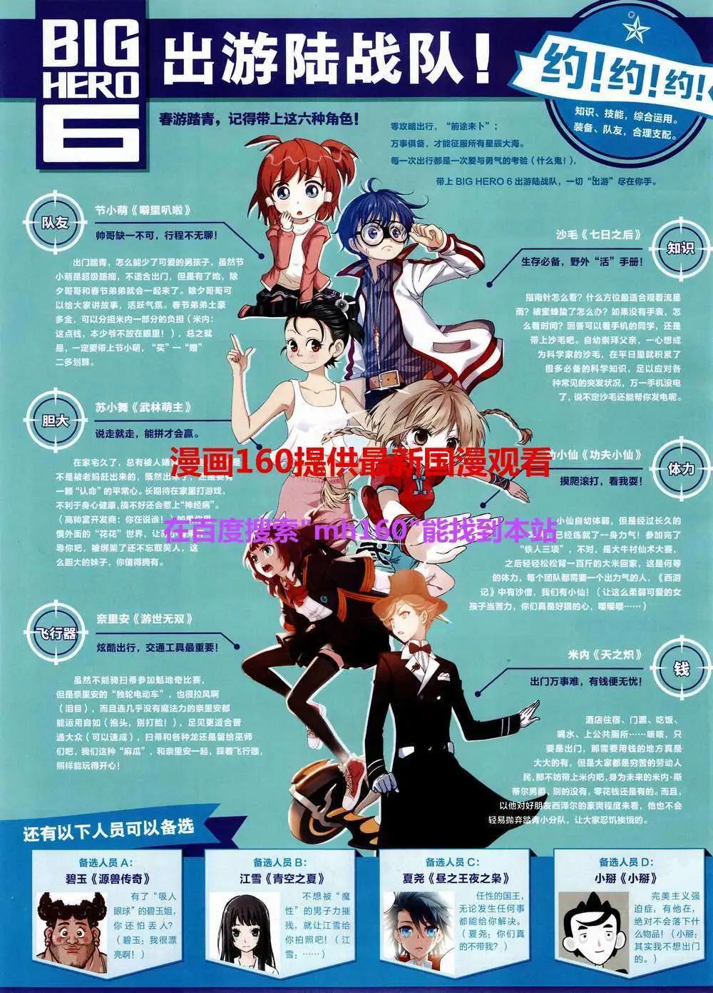 《壹周漫画》第3期 第8页
