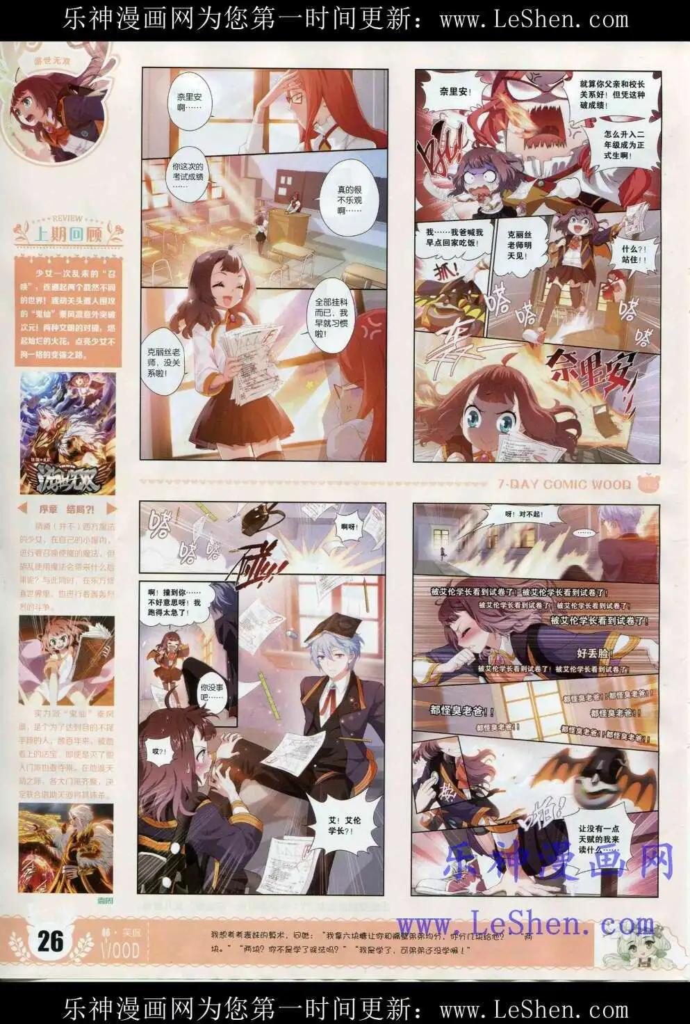 《壹周漫画》第2期 第28页