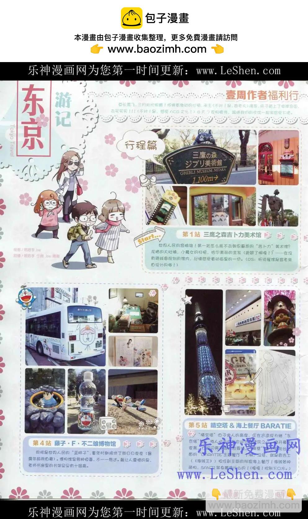 《壹周漫画》第2期 第2页