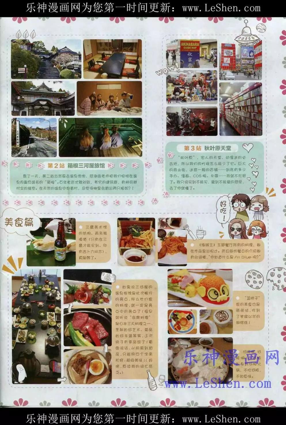 《壹周漫画》第2期 第3页