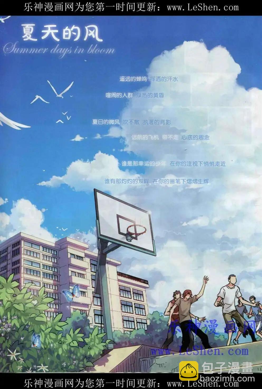 《壹周漫画》第2期 第4页
