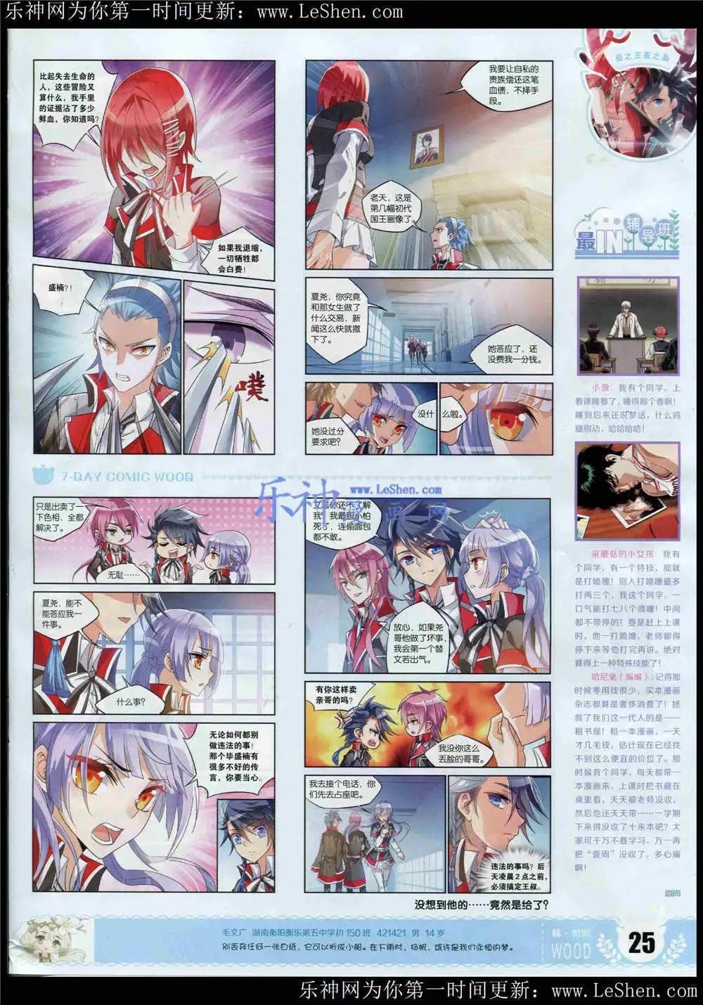 《壹周漫画》第4期 第27页