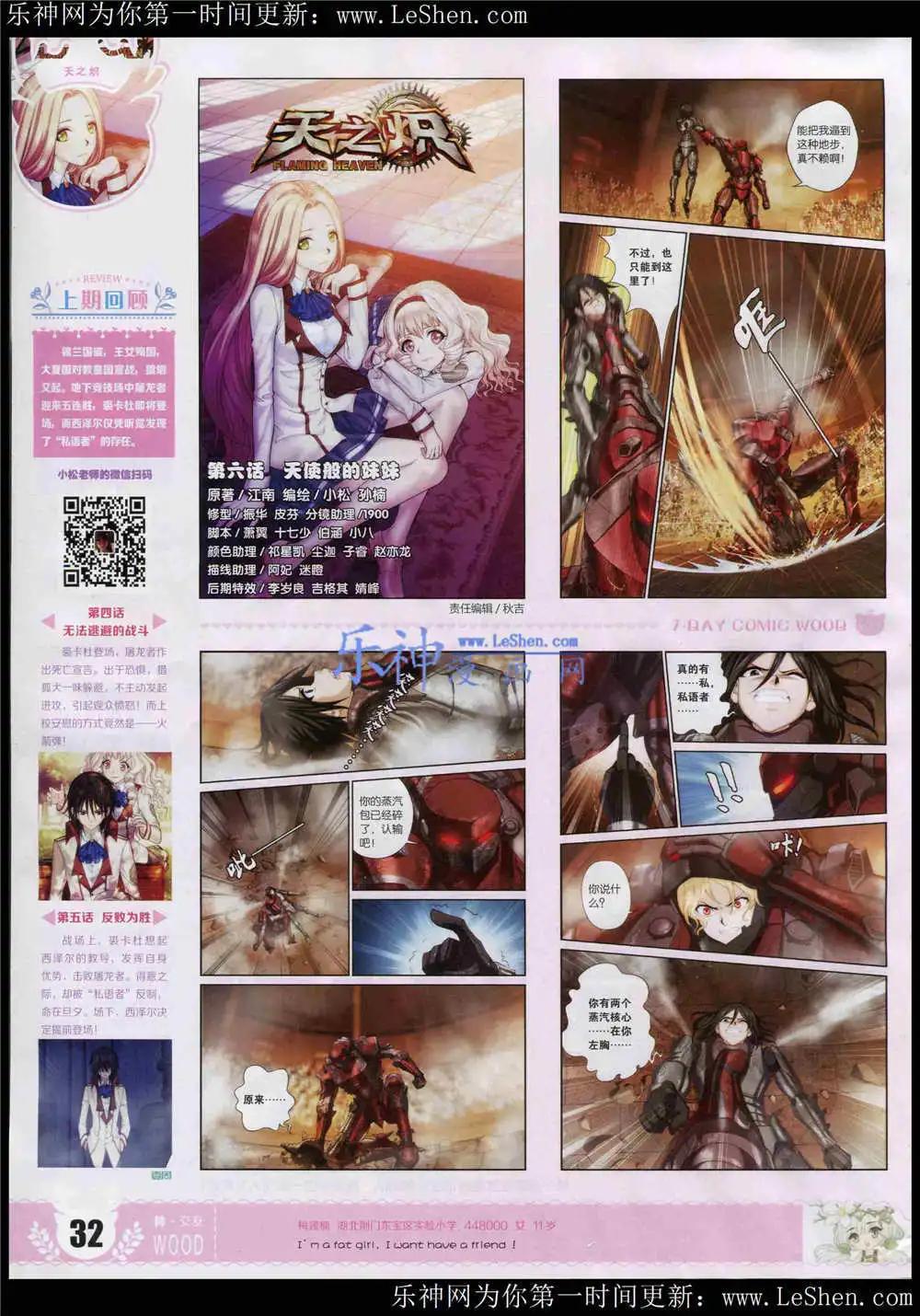 《壹周漫画》第4期 第34页