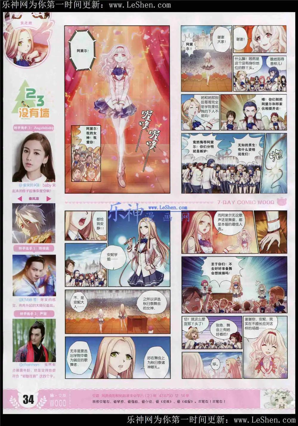 《壹周漫画》第4期 第36页