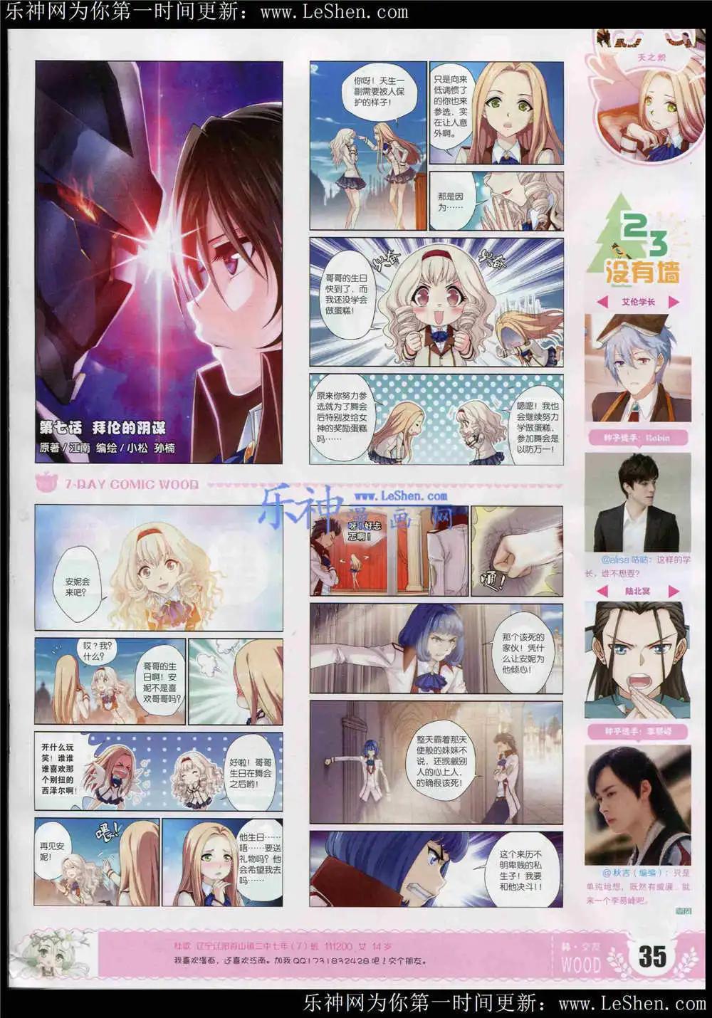 《壹周漫画》第4期 第37页