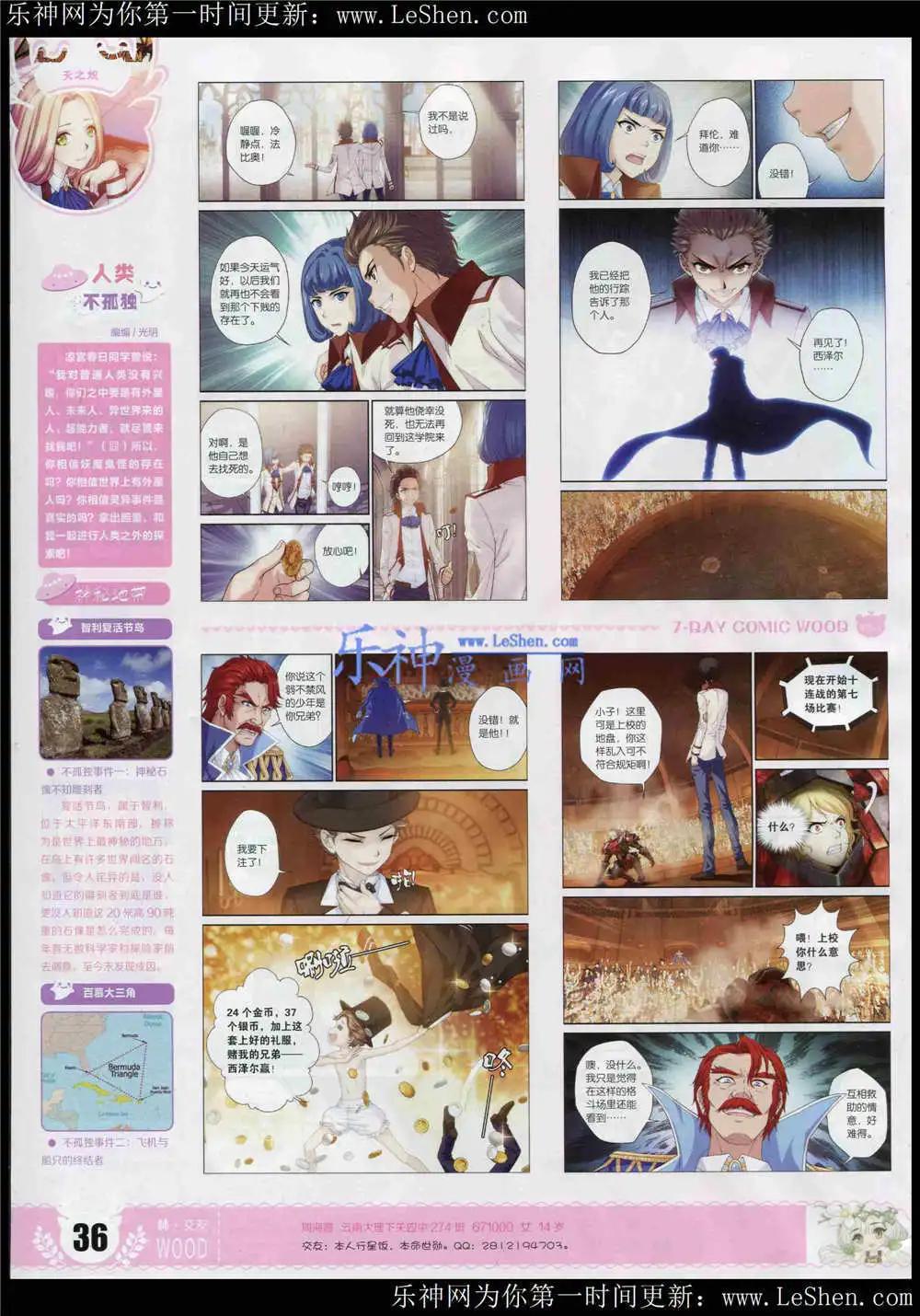 《壹周漫画》第4期 第38页
