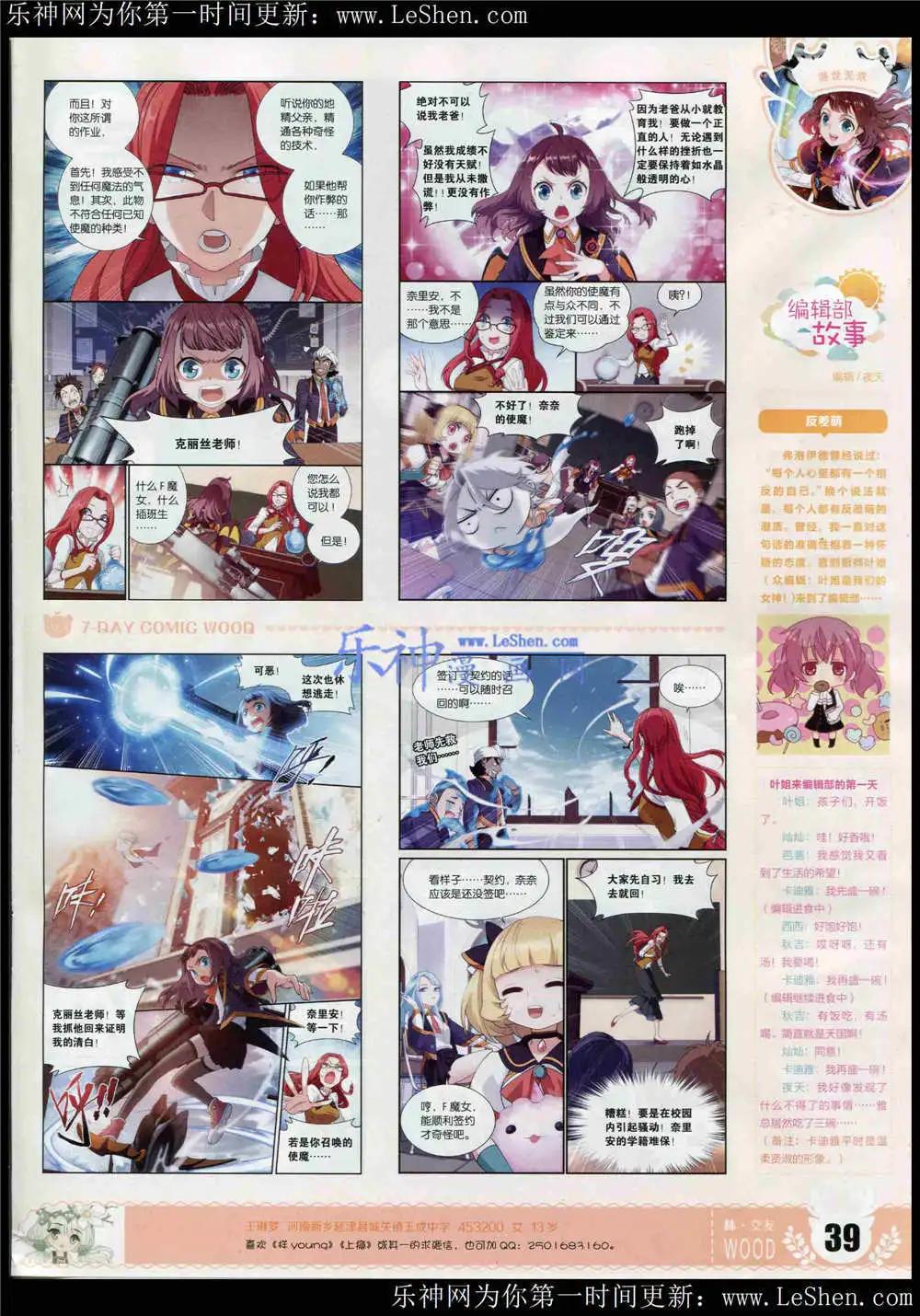 《壹周漫画》第4期 第41页