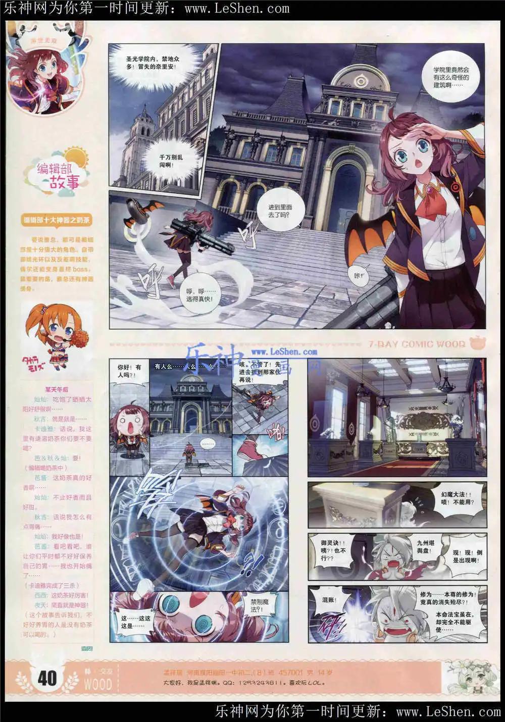 《壹周漫画》第4期 第42页